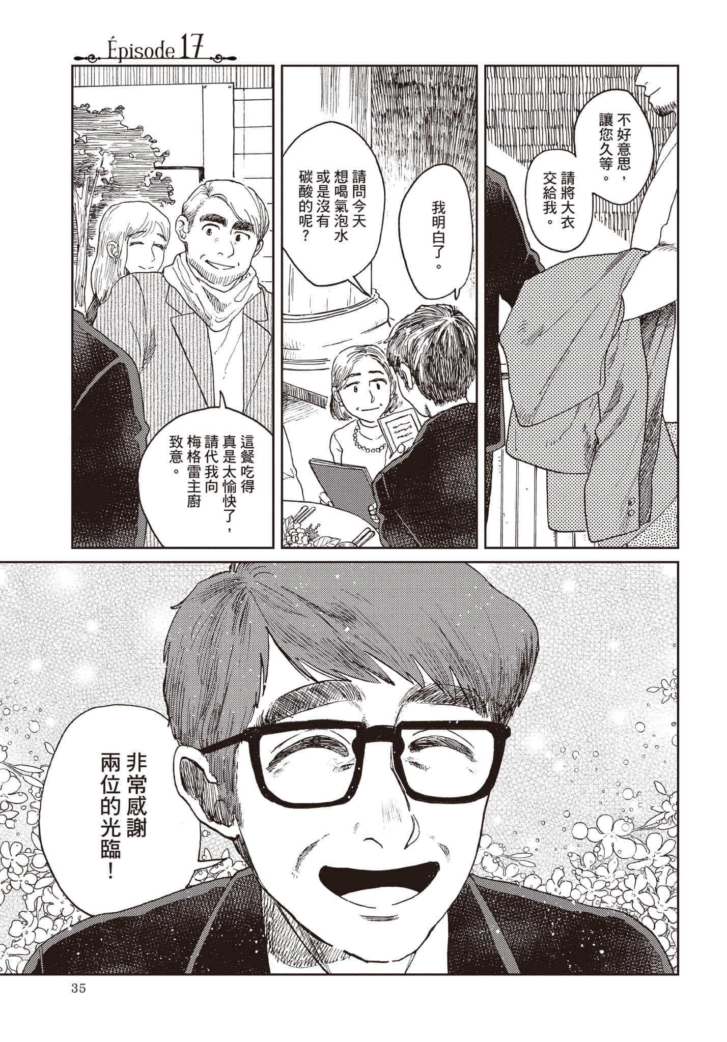 第 36 页