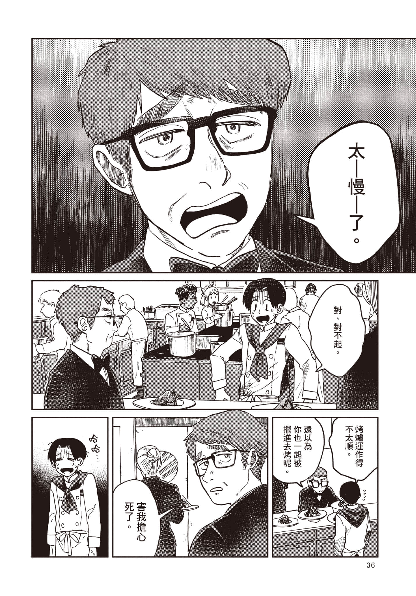 第 37 页