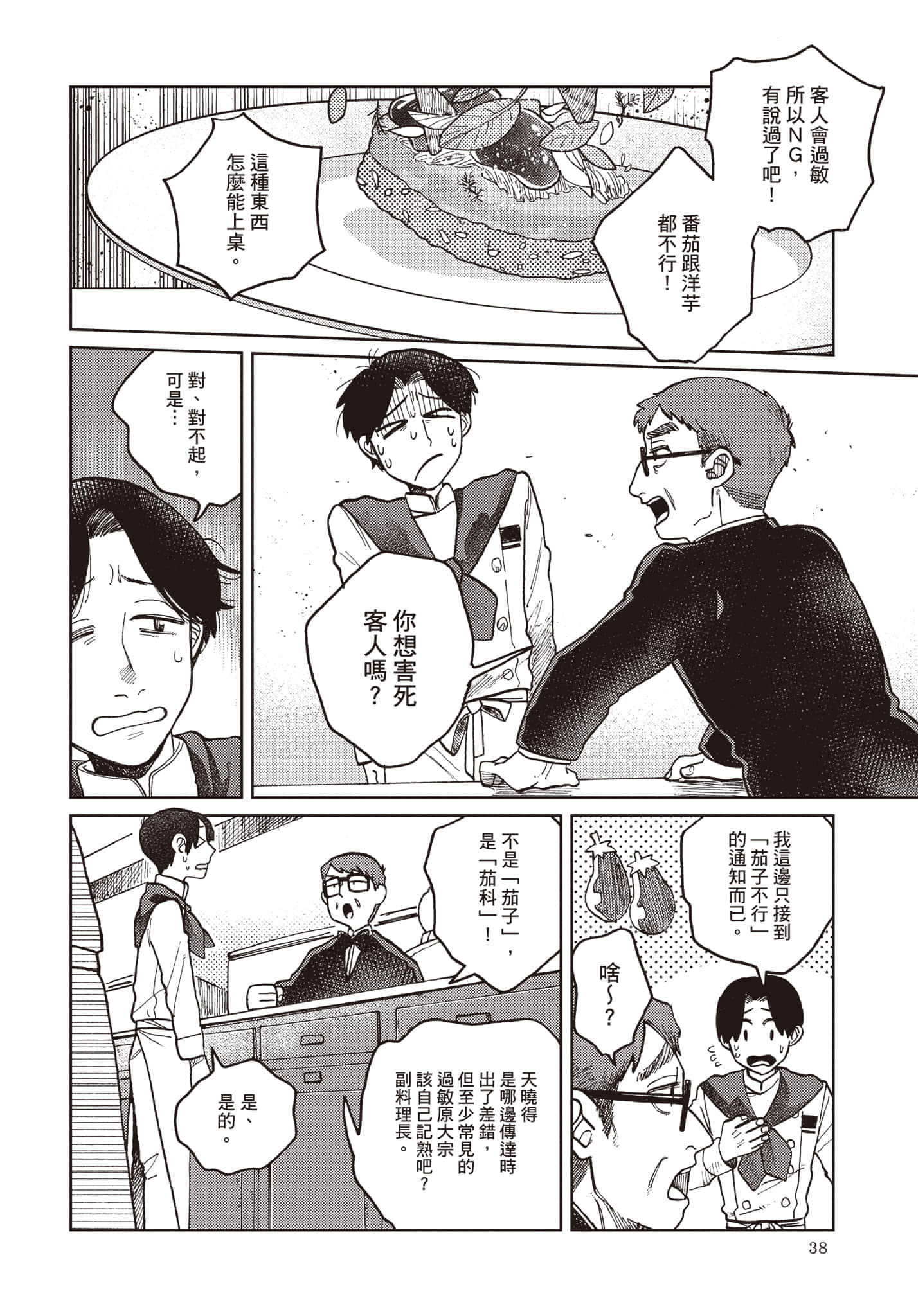 第 39 页