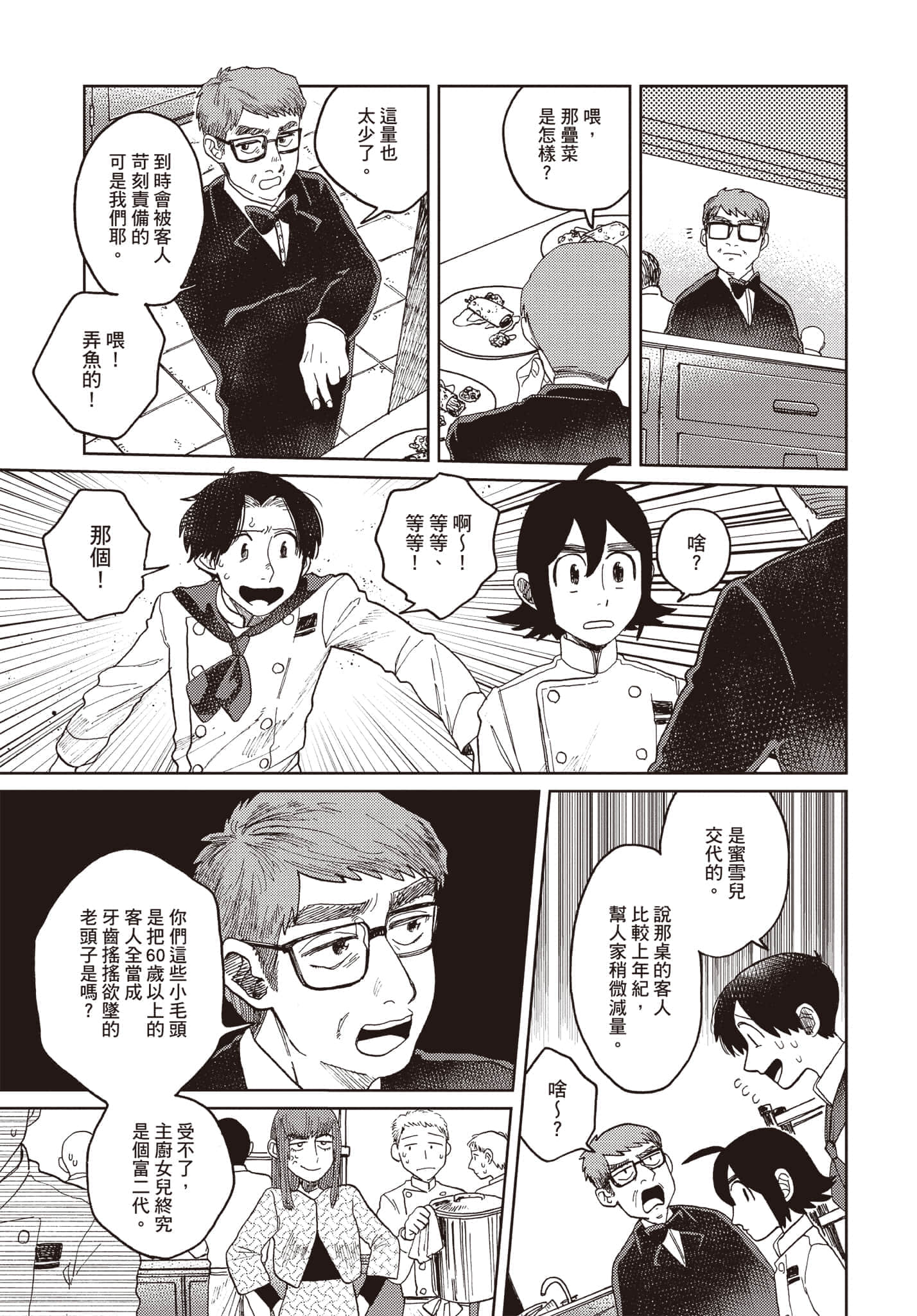 第 40 页