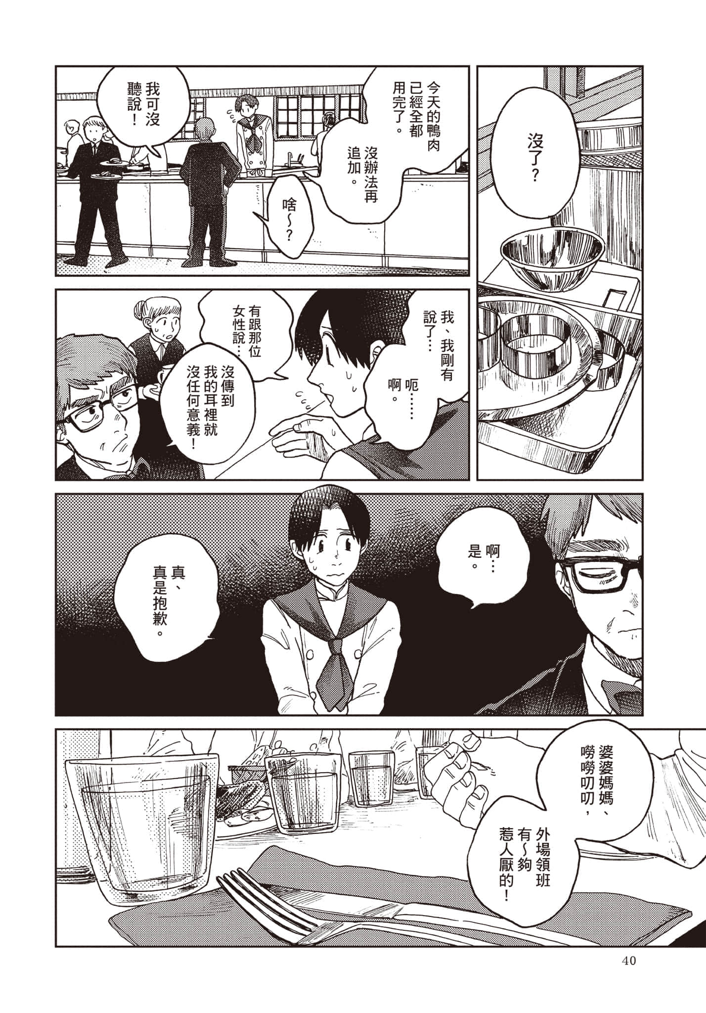 第 41 页