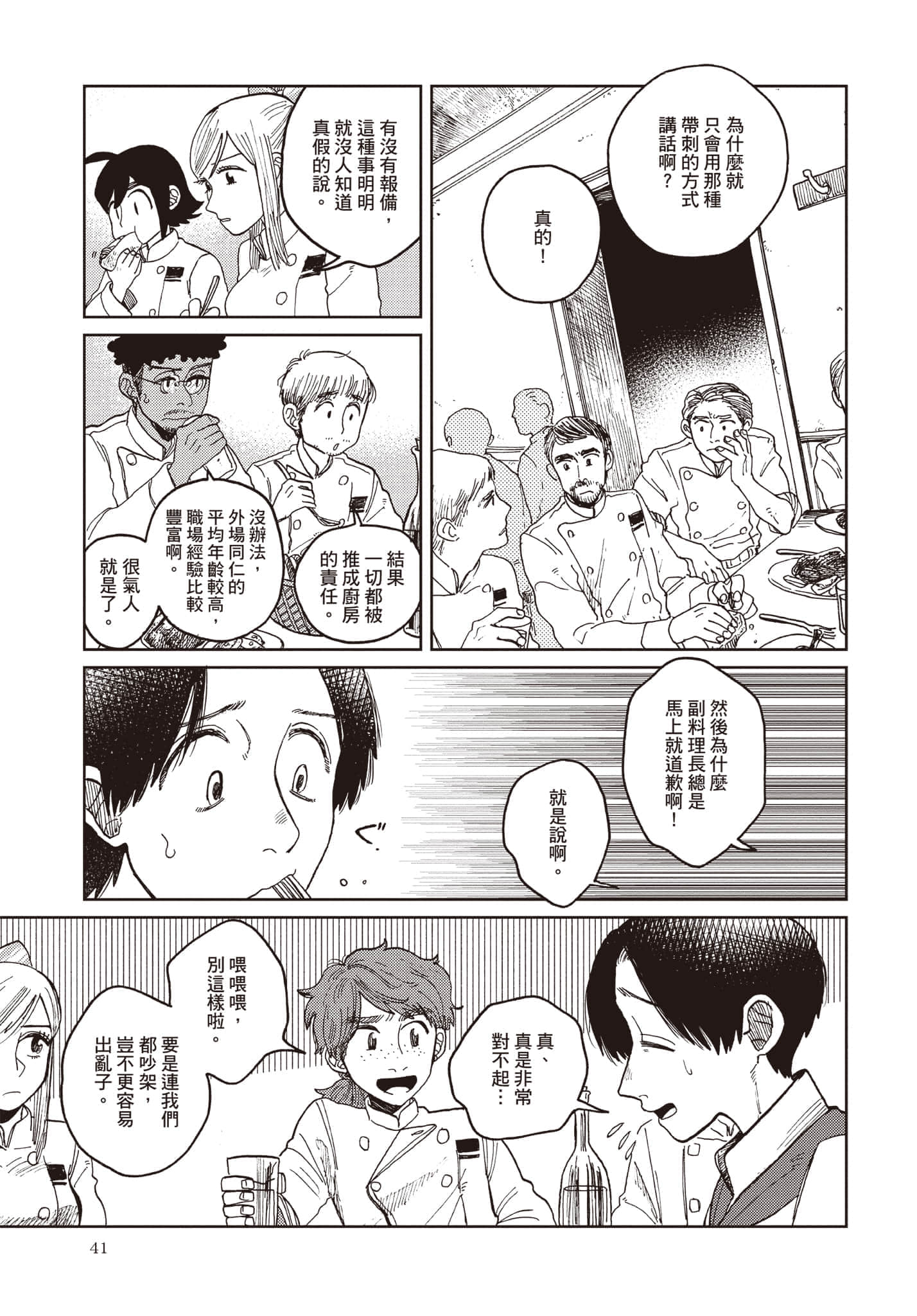 第 42 页
