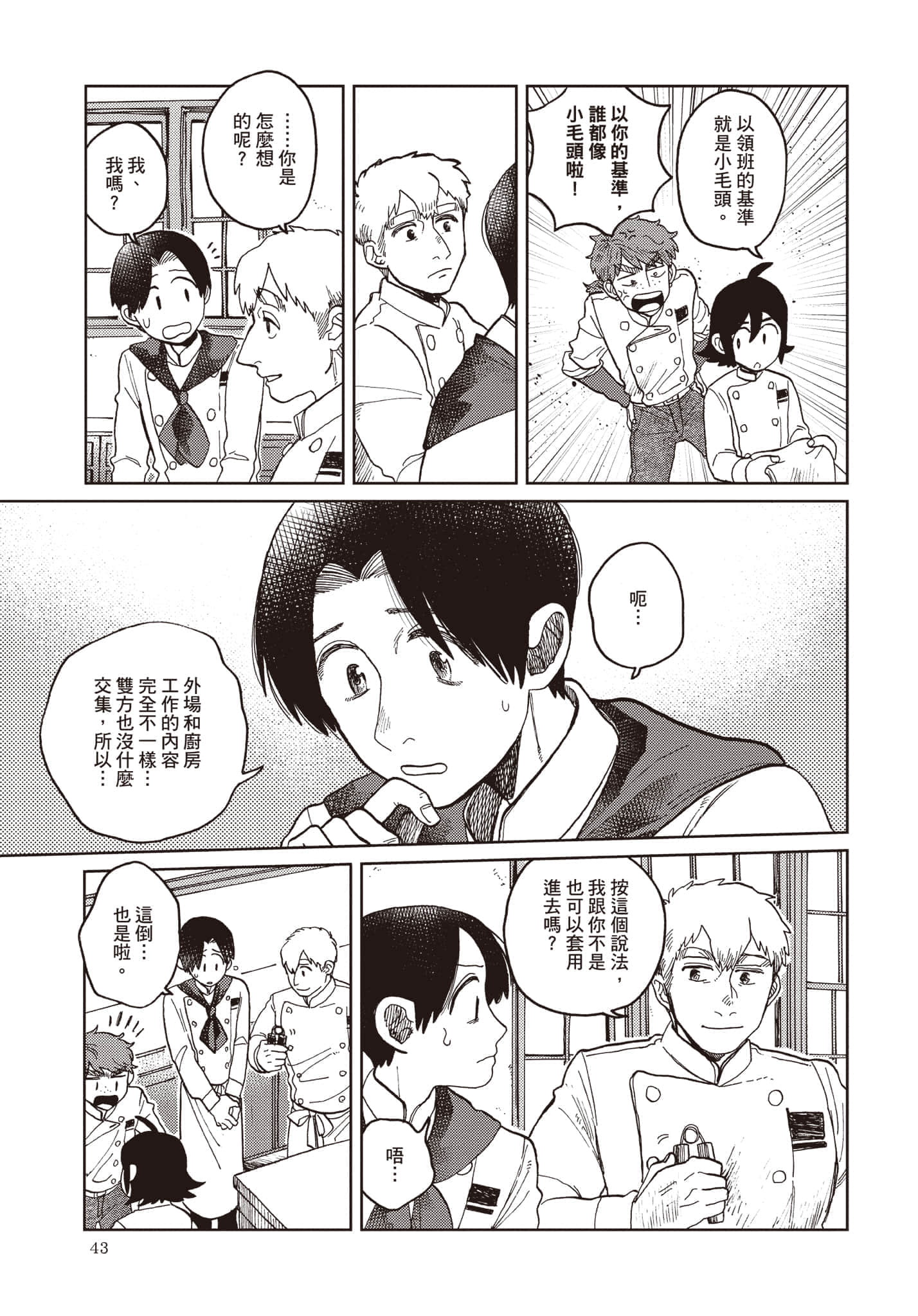 第 44 页