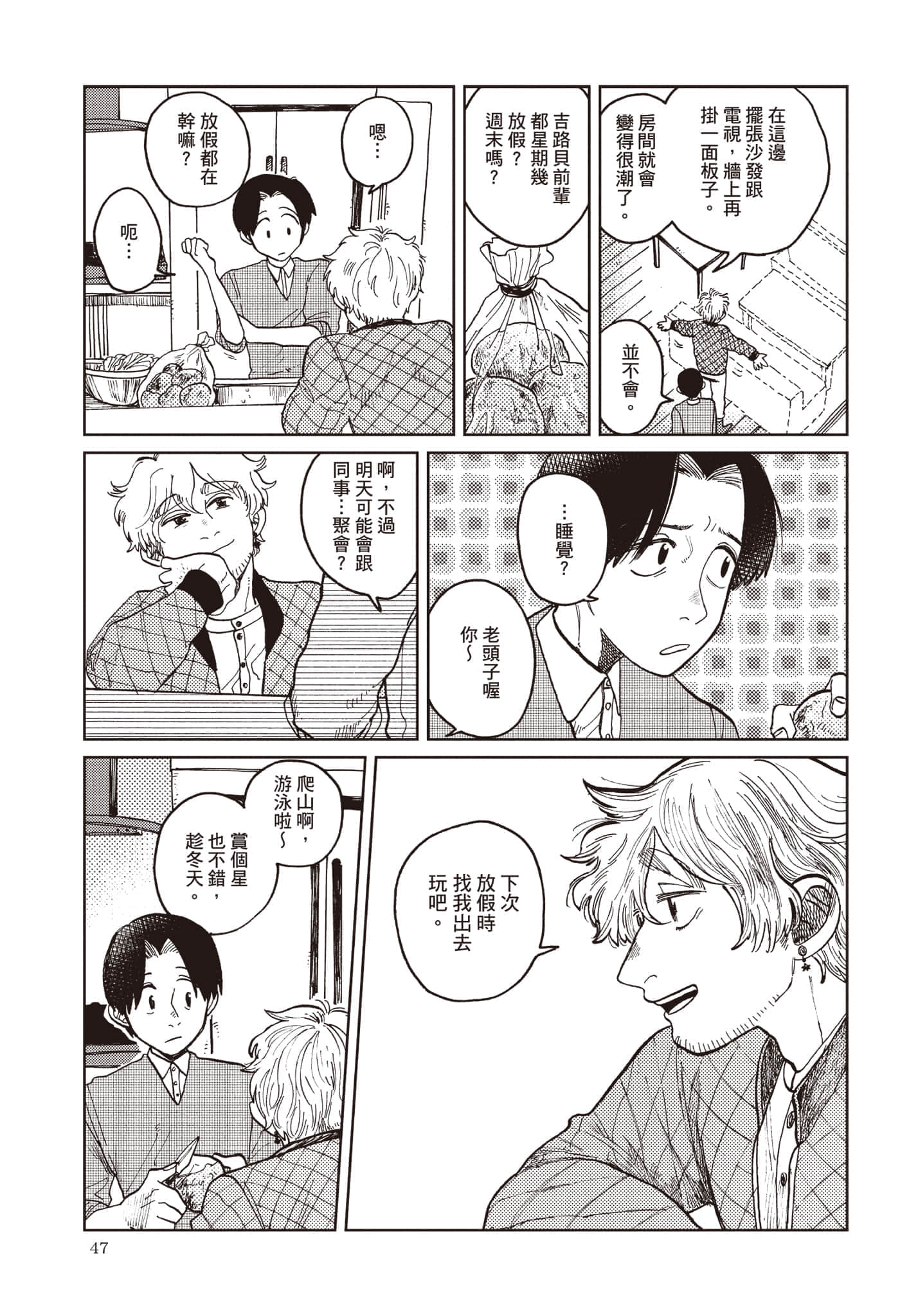 第 48 页