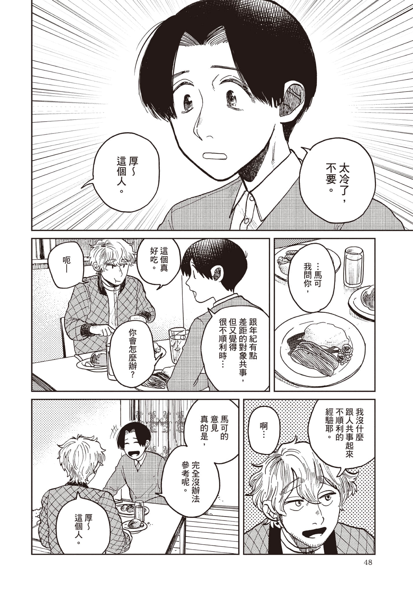 第 49 页