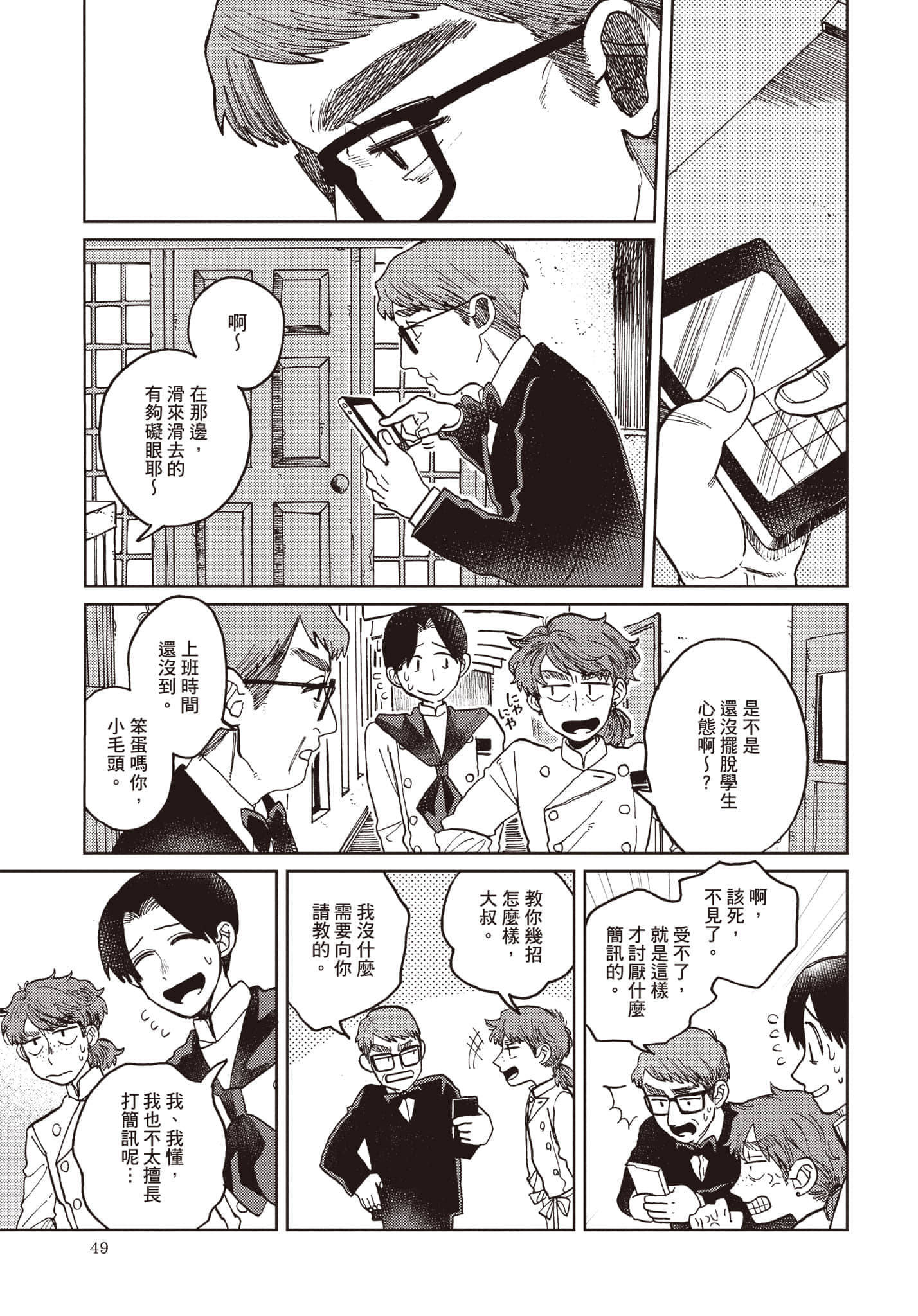 第 50 页