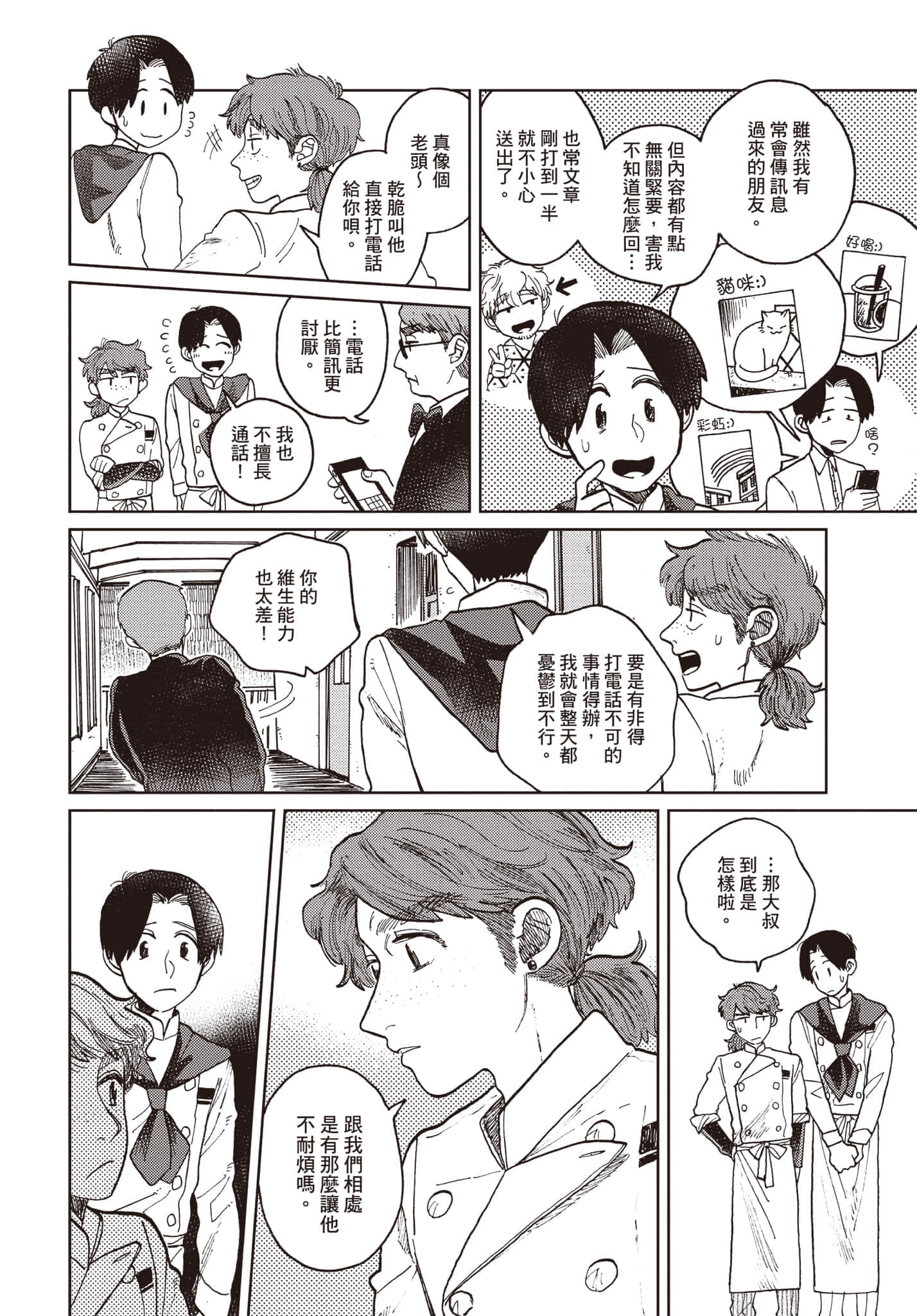 第 51 页