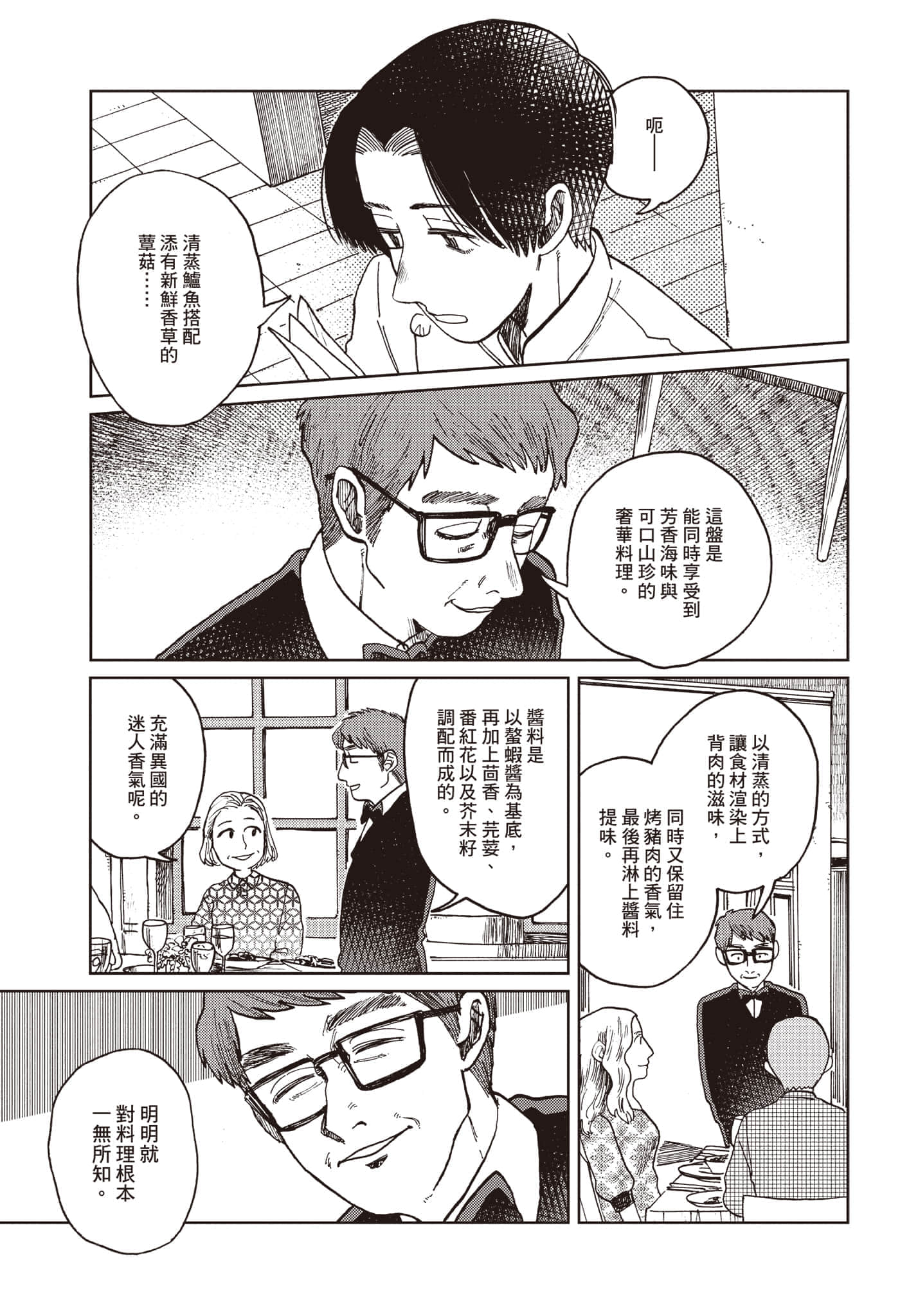 第 52 页