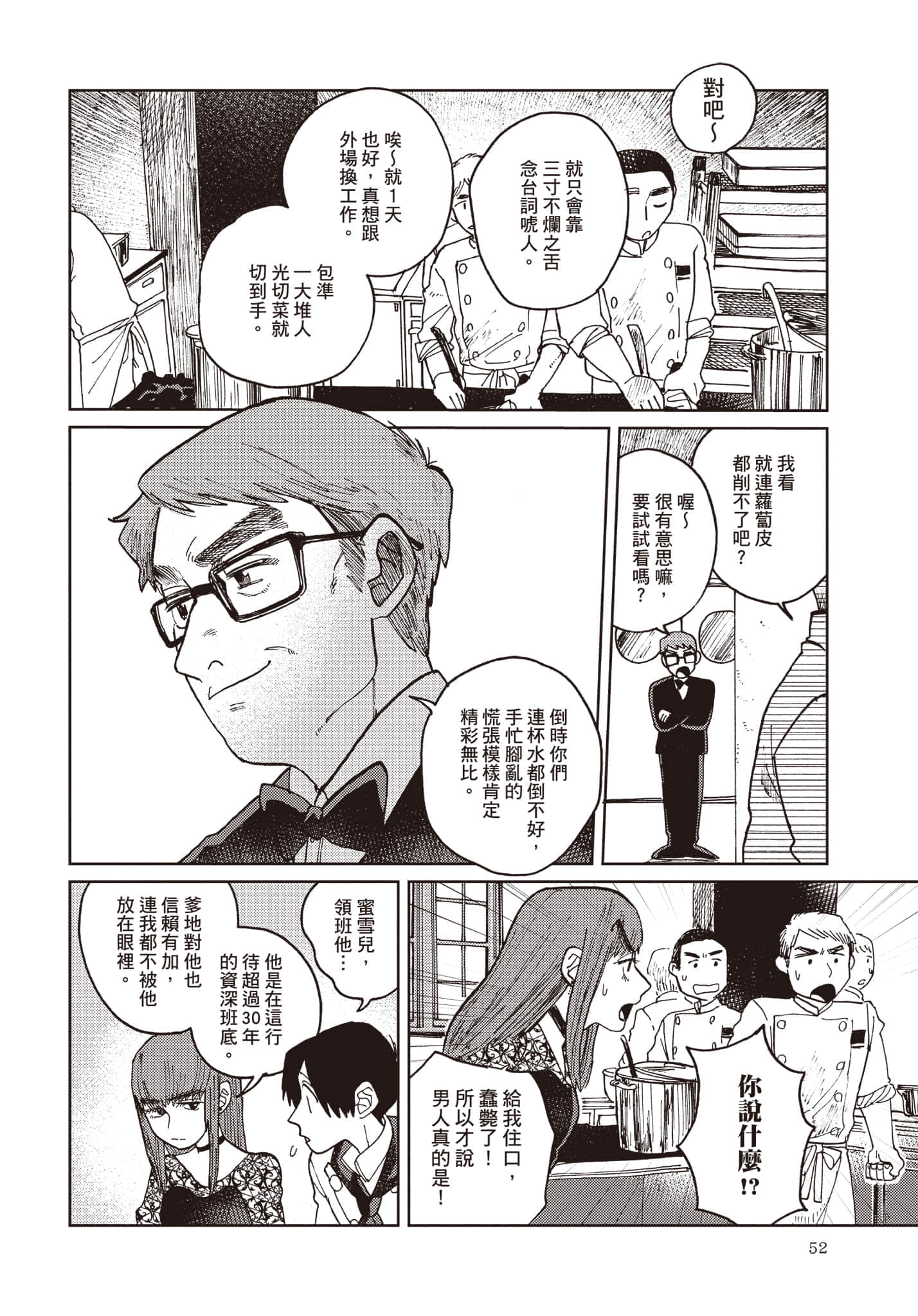 第 53 页