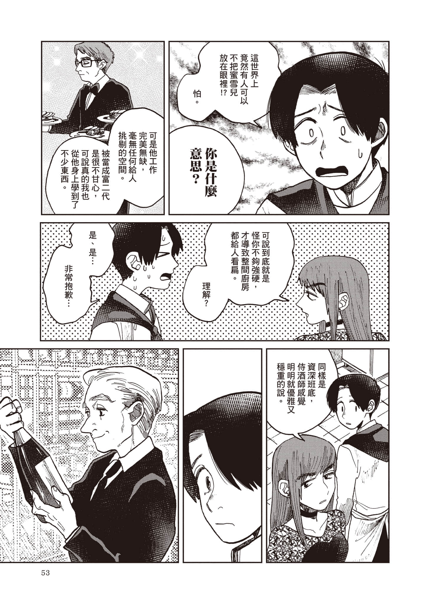 第 54 页