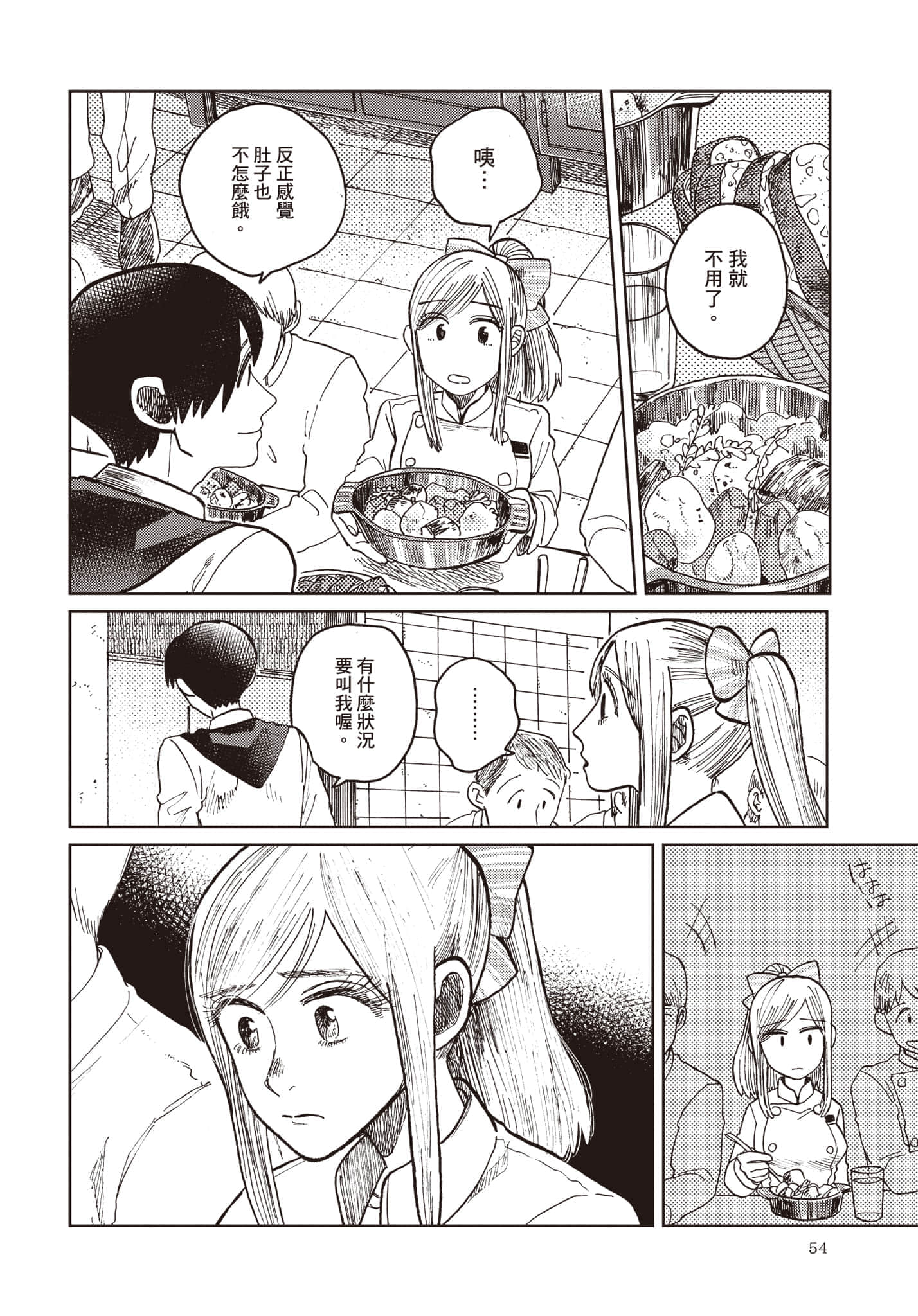 第 55 页