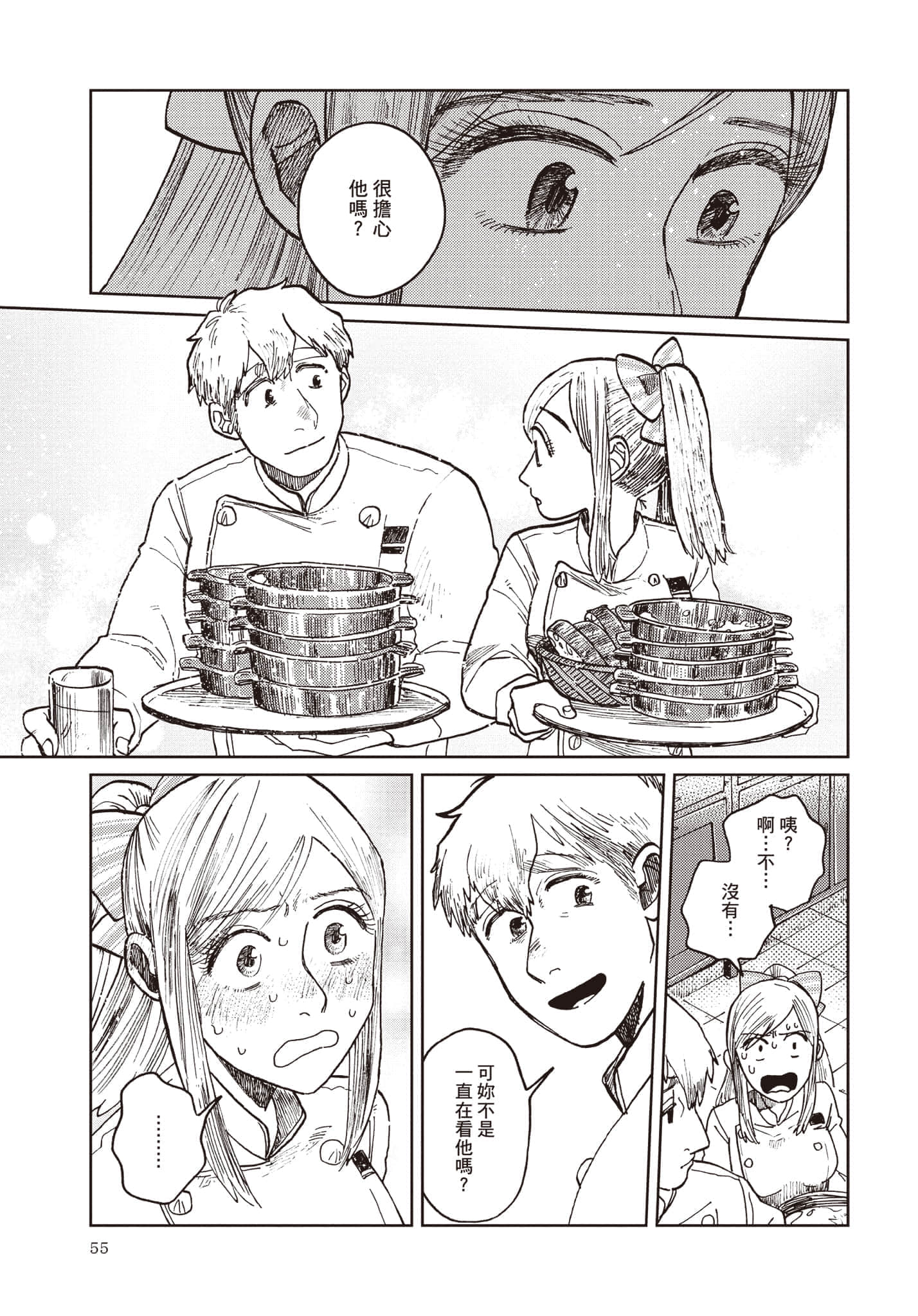 第 56 页