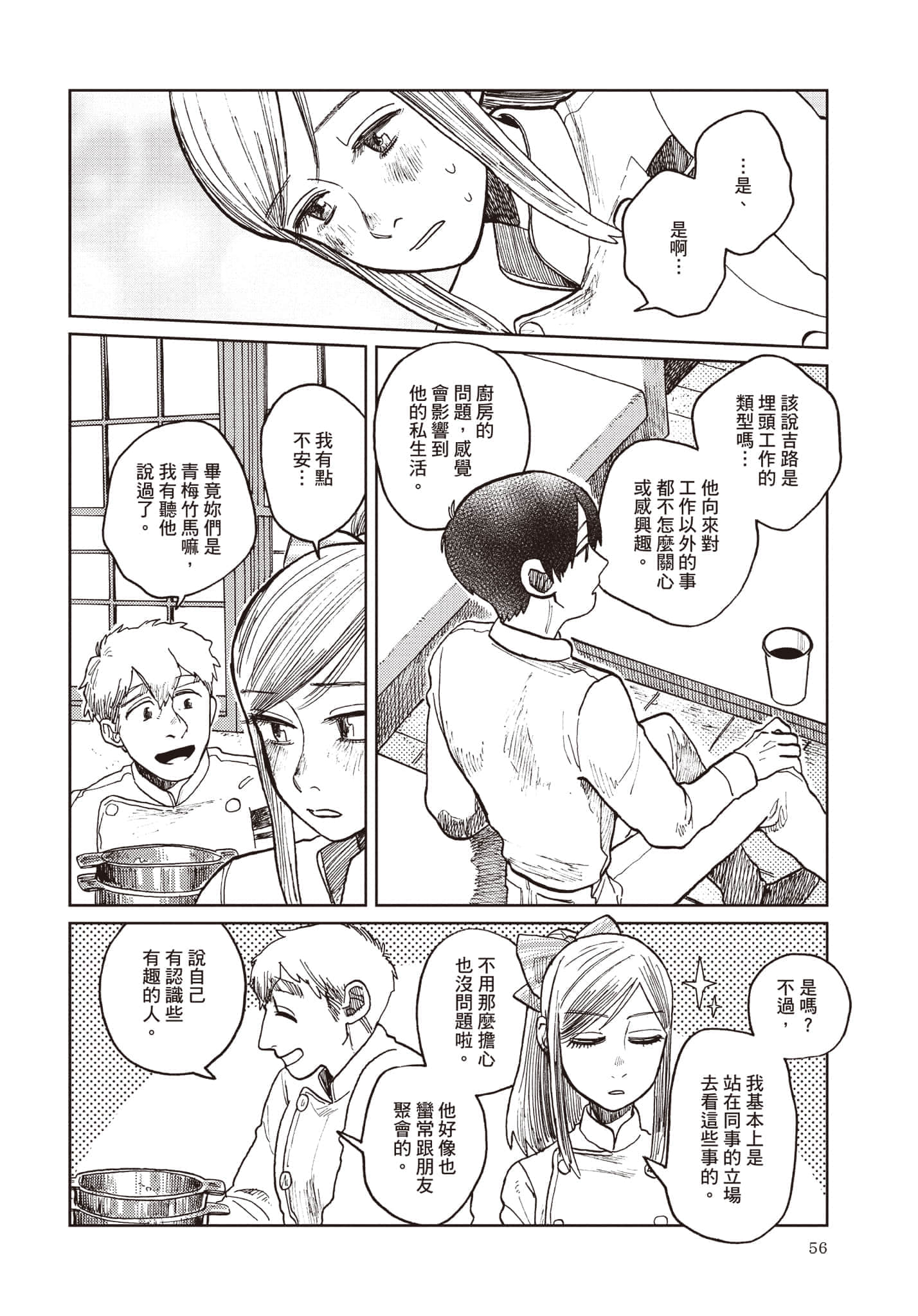 第 57 页