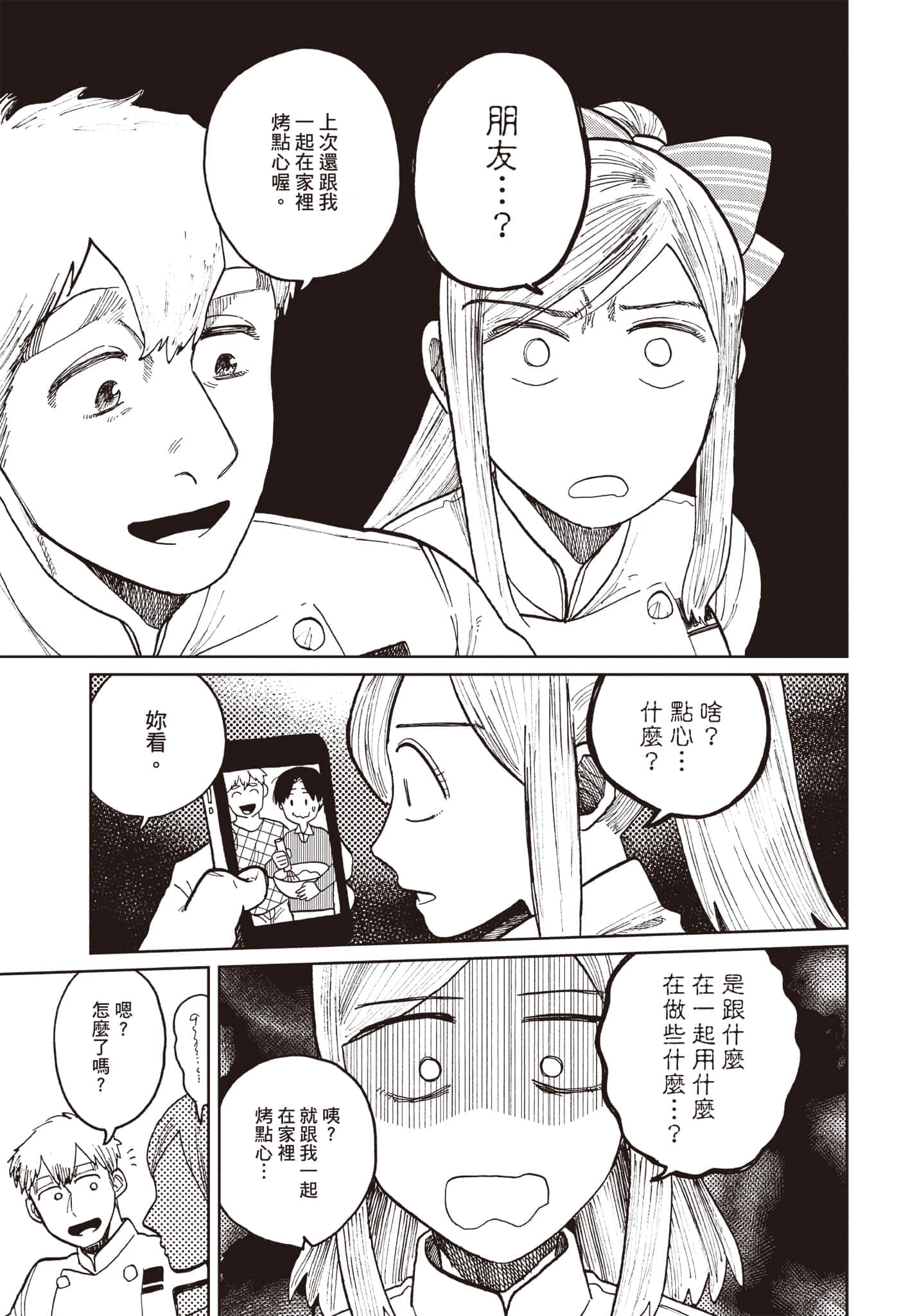第 58 页