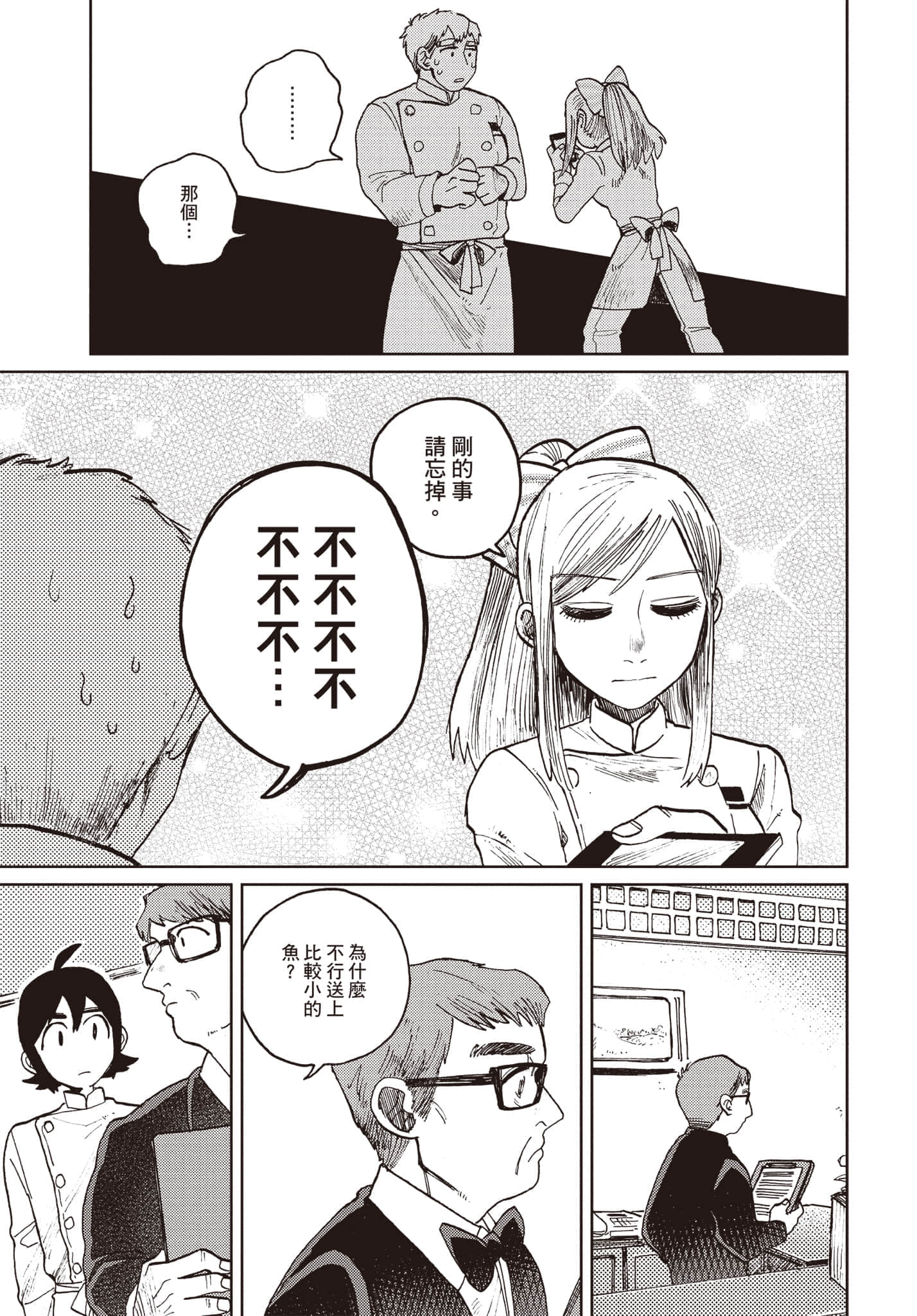 第 60 页