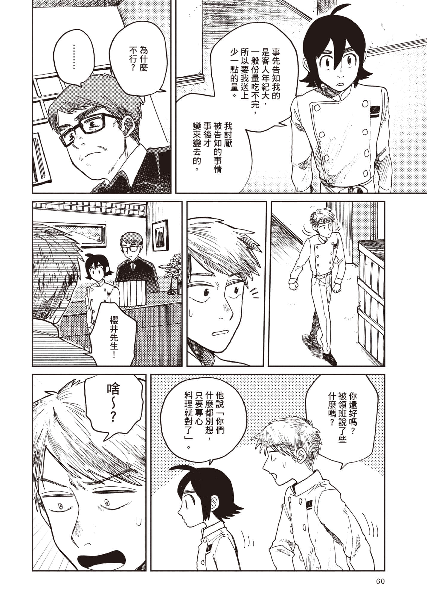 第 61 页