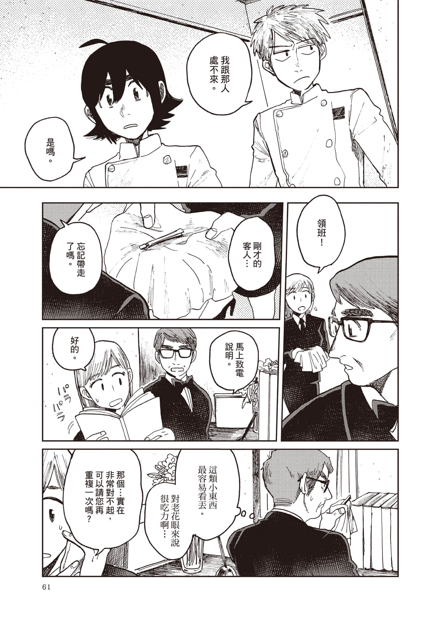 第 62 页