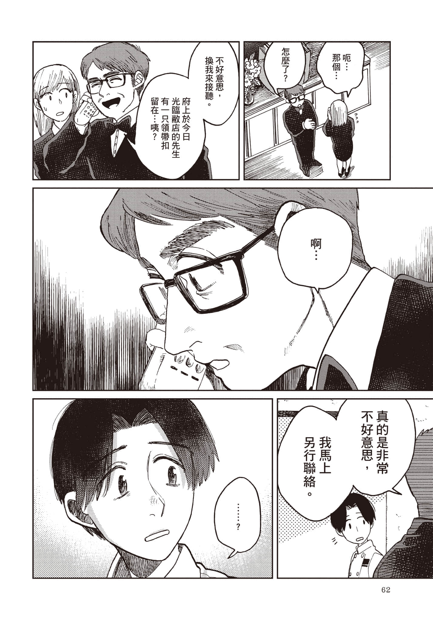 第 63 页