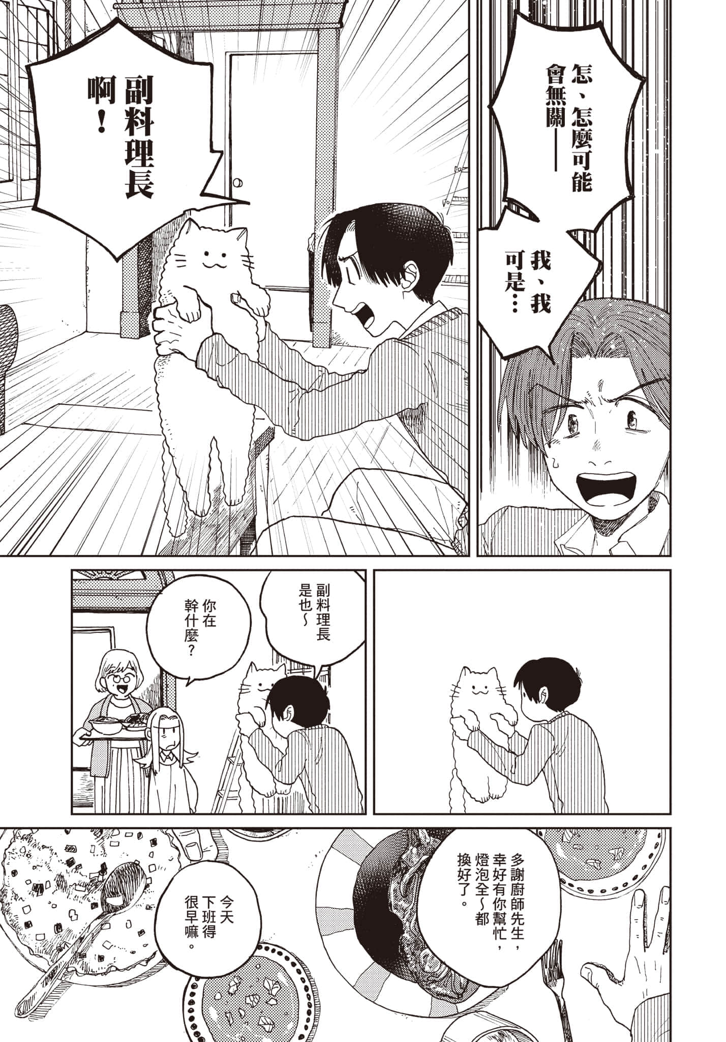 第 70 页