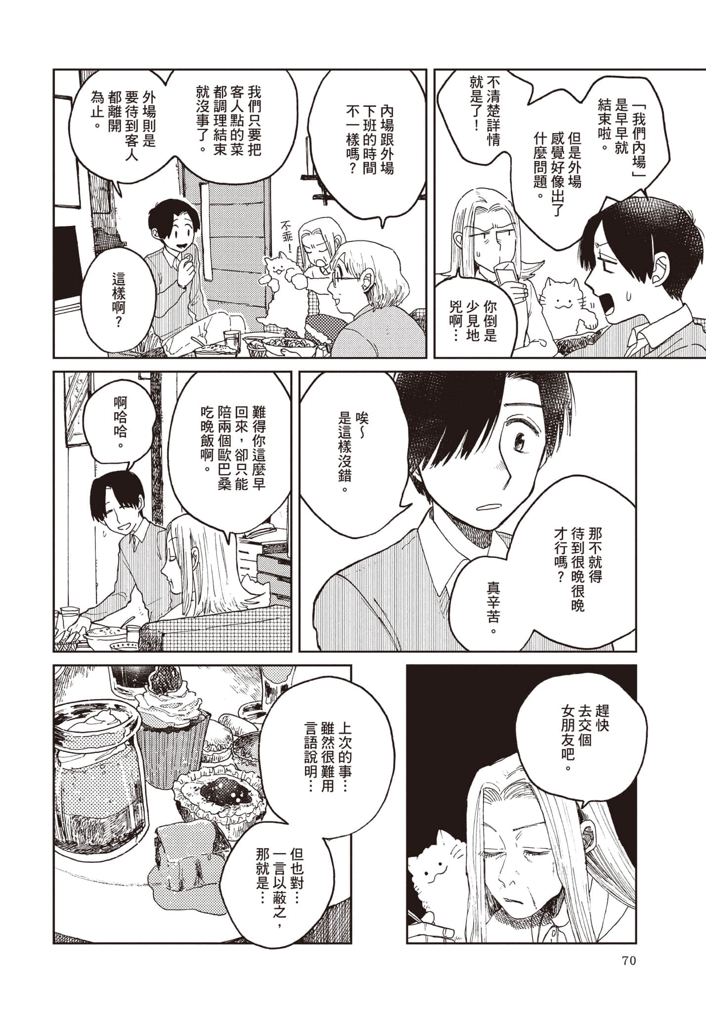 第 71 页