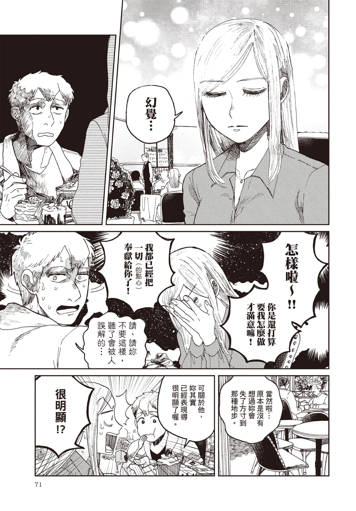 第 72 页