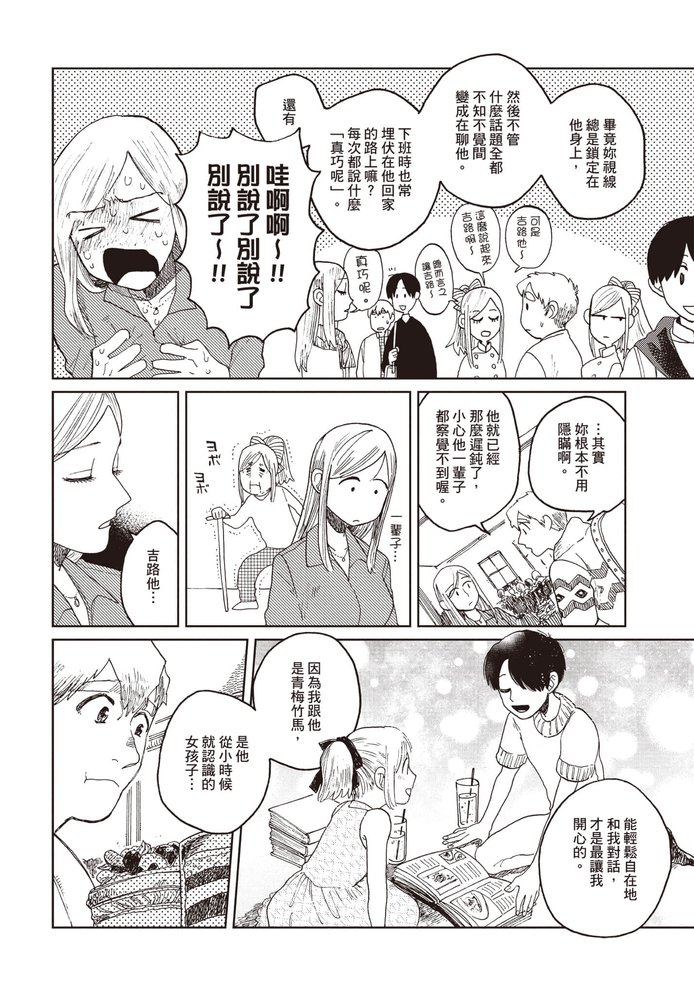 第 73 页