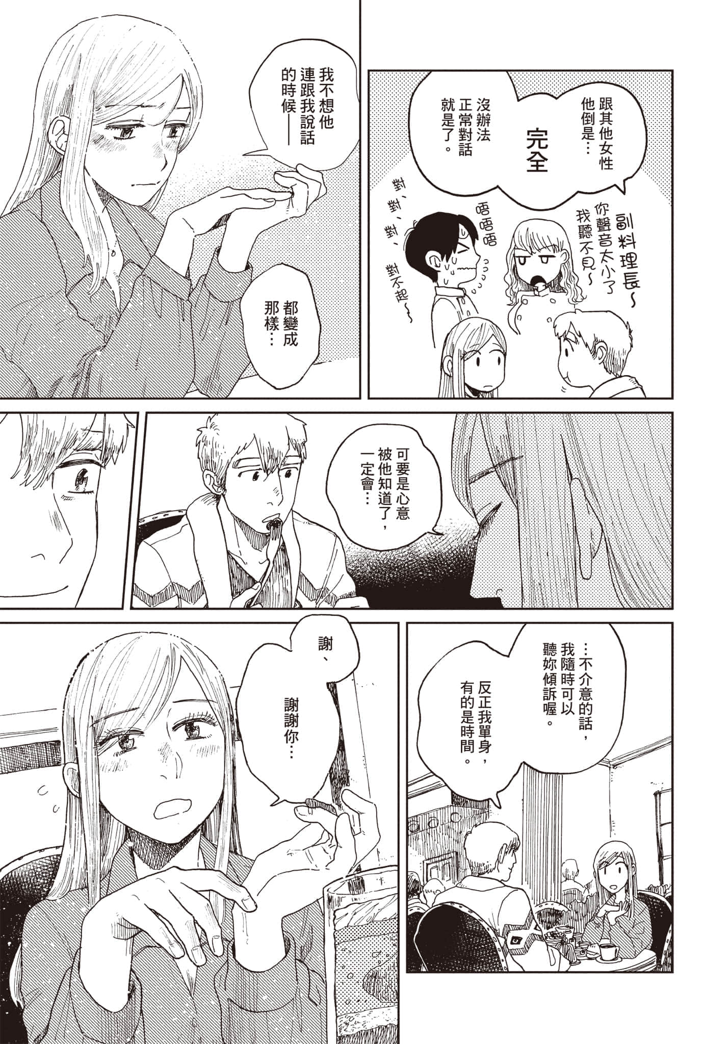 第 74 页