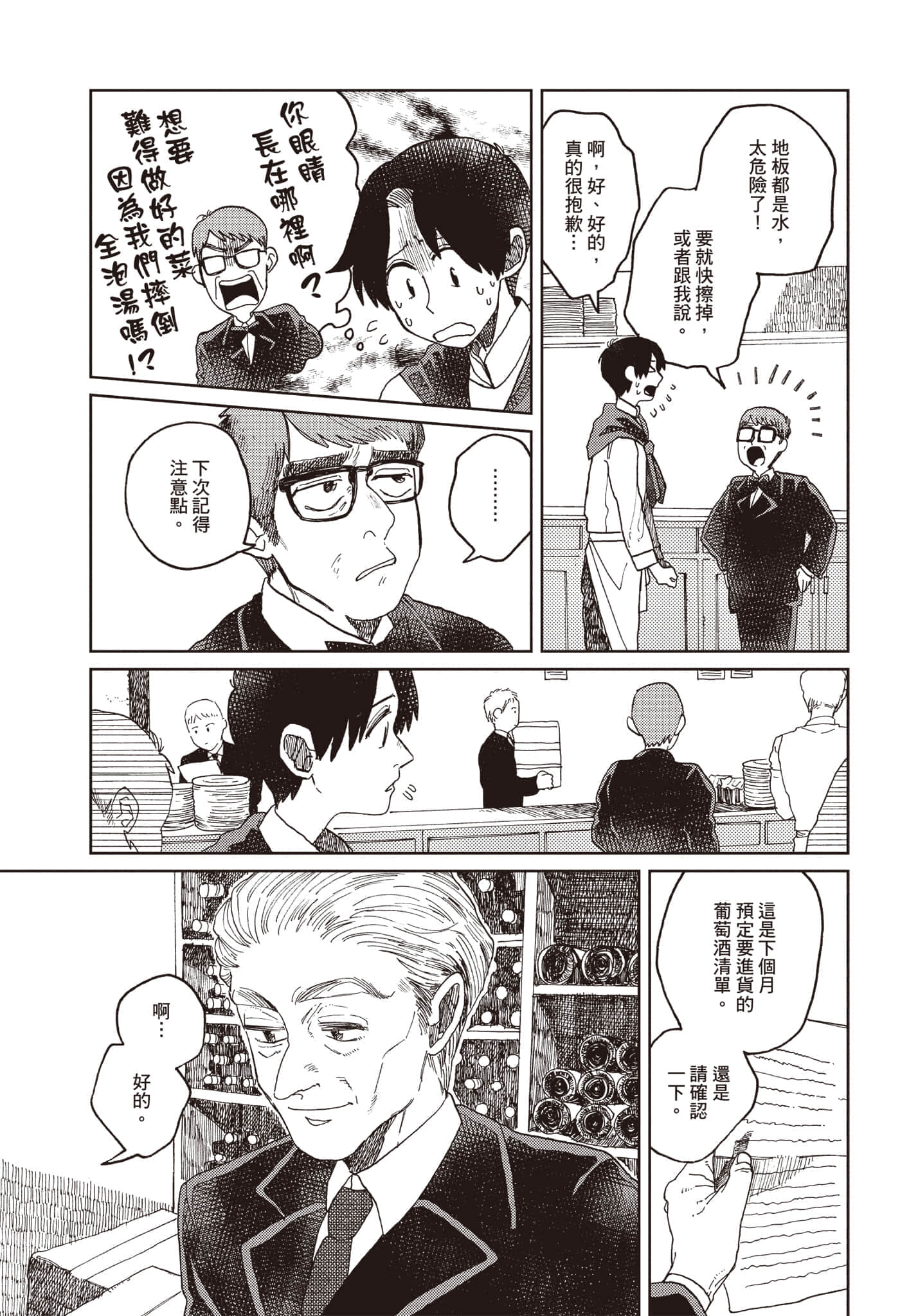 第 76 页