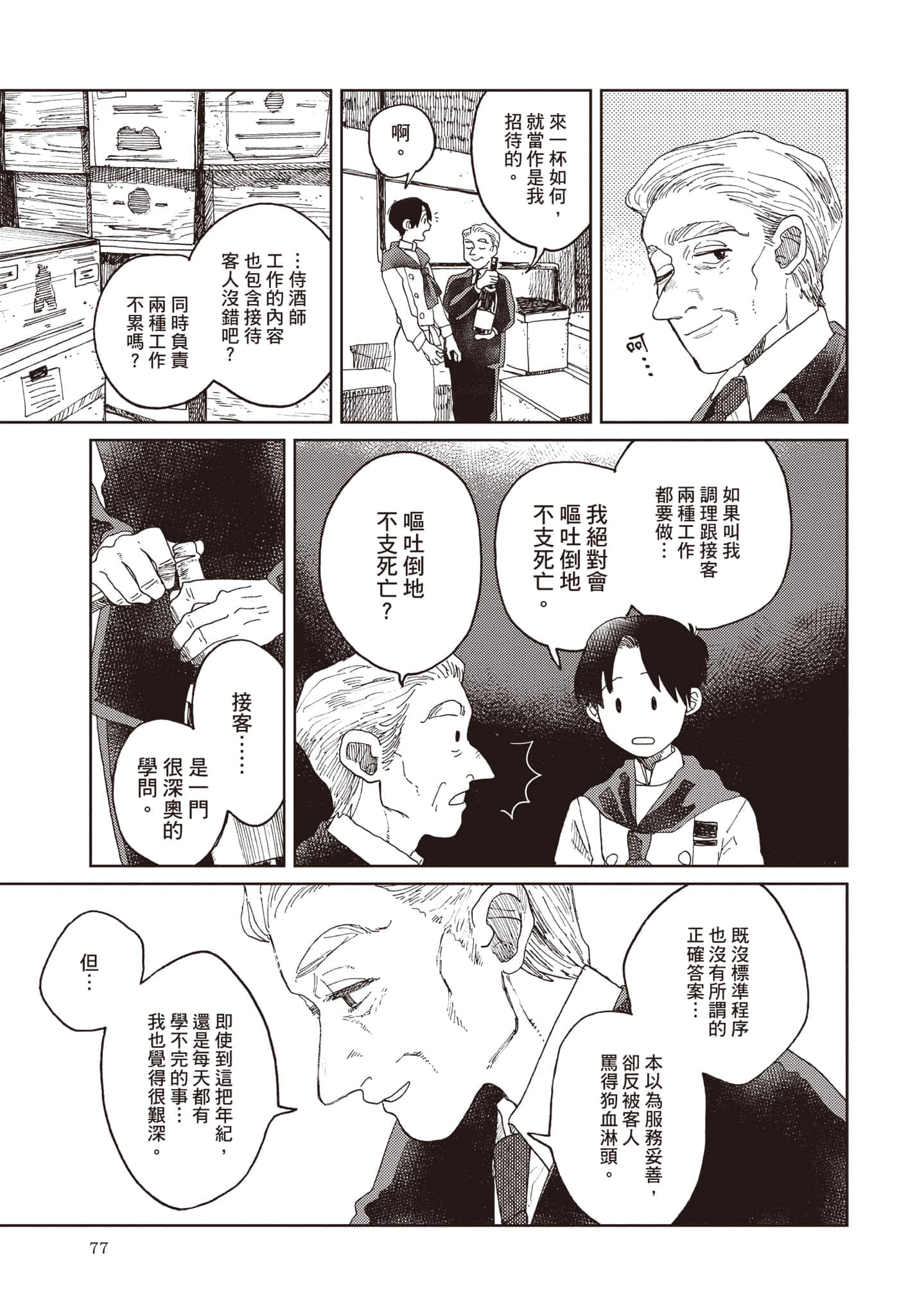 第 78 页