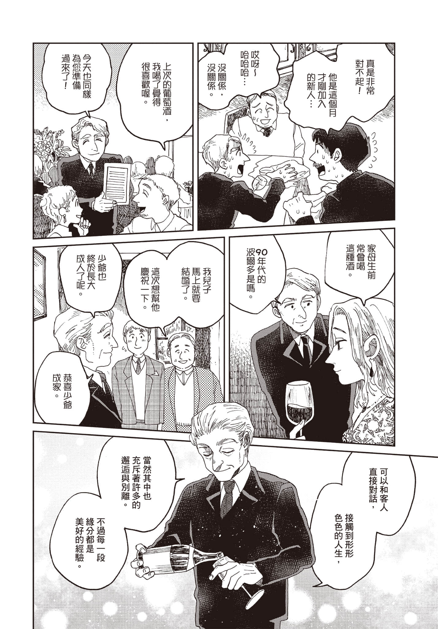 第 79 页