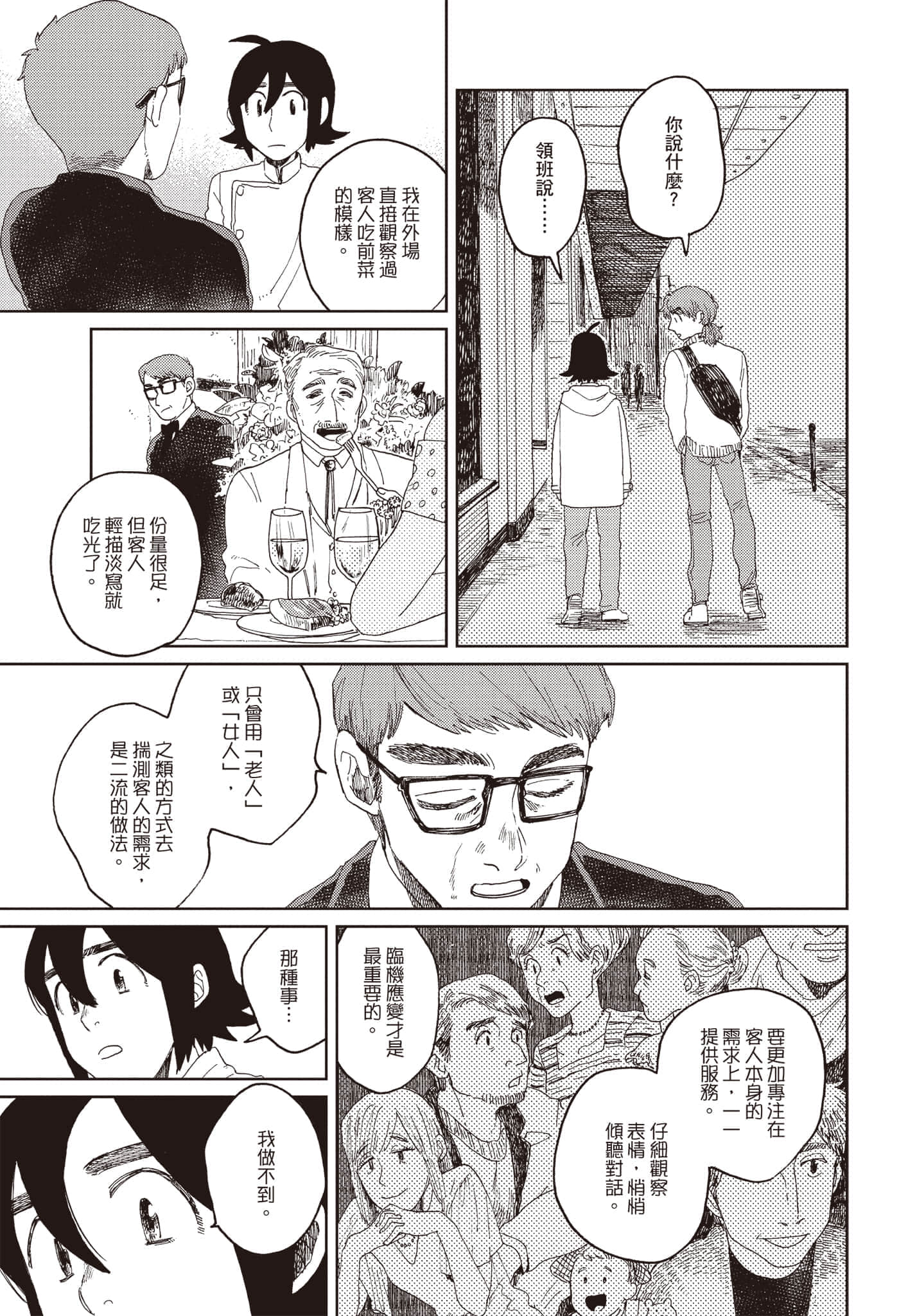 第 82 页