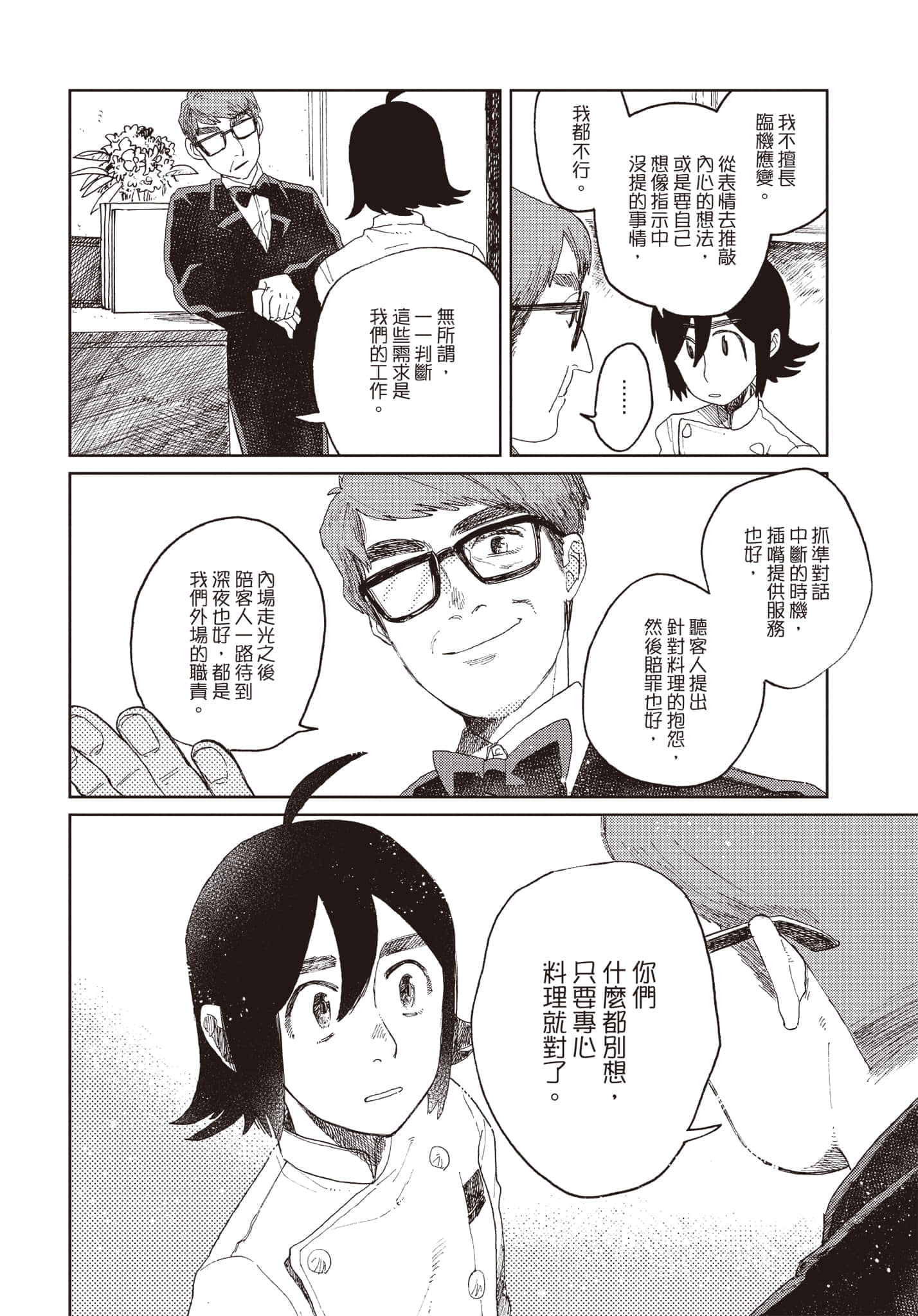 第 83 页