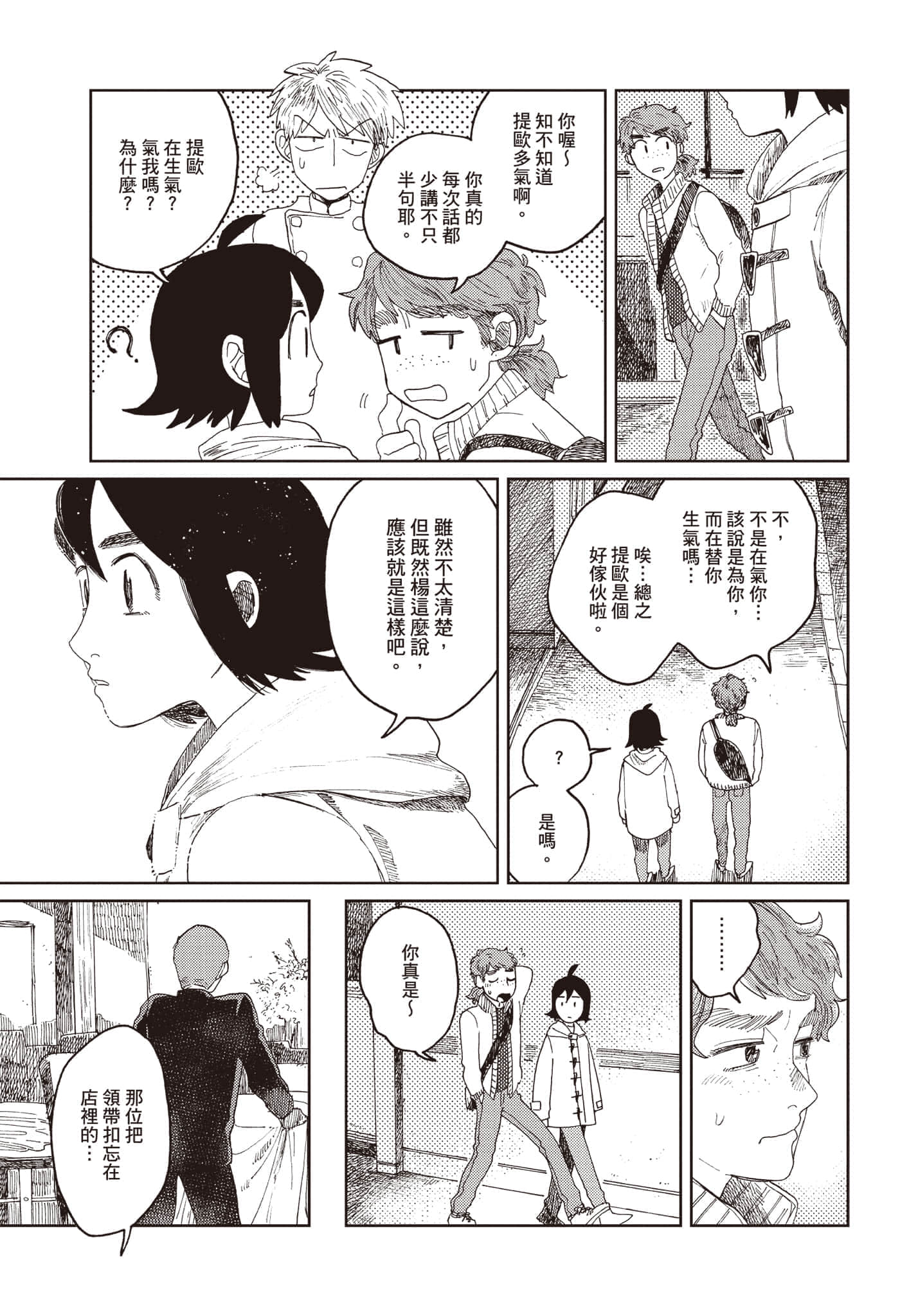 第 84 页
