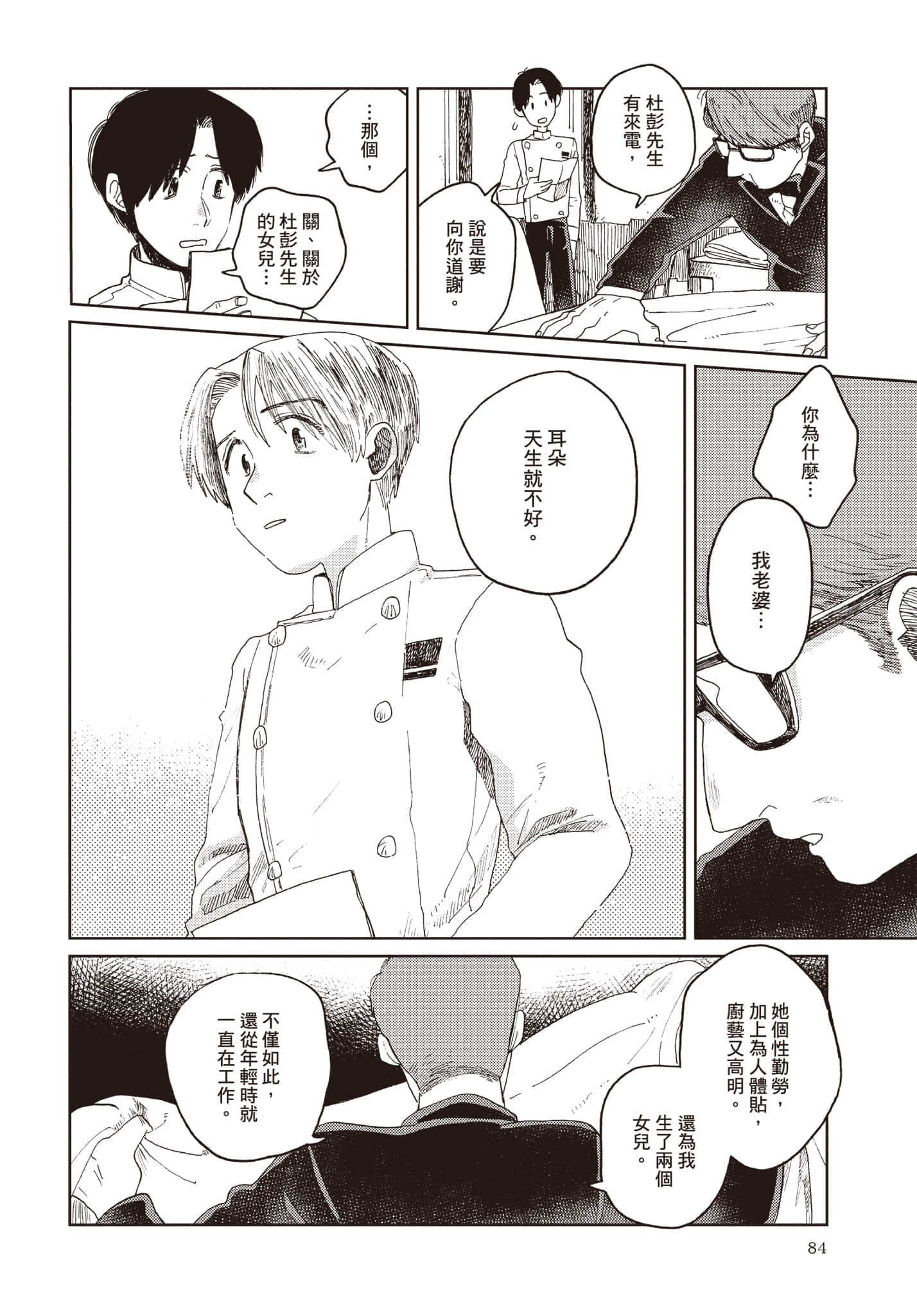 第 85 页