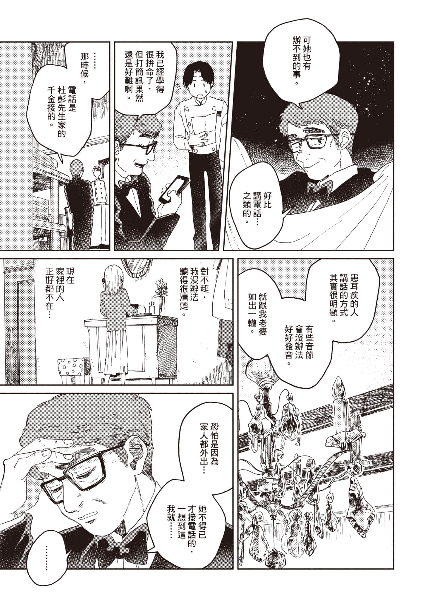 第 86 页