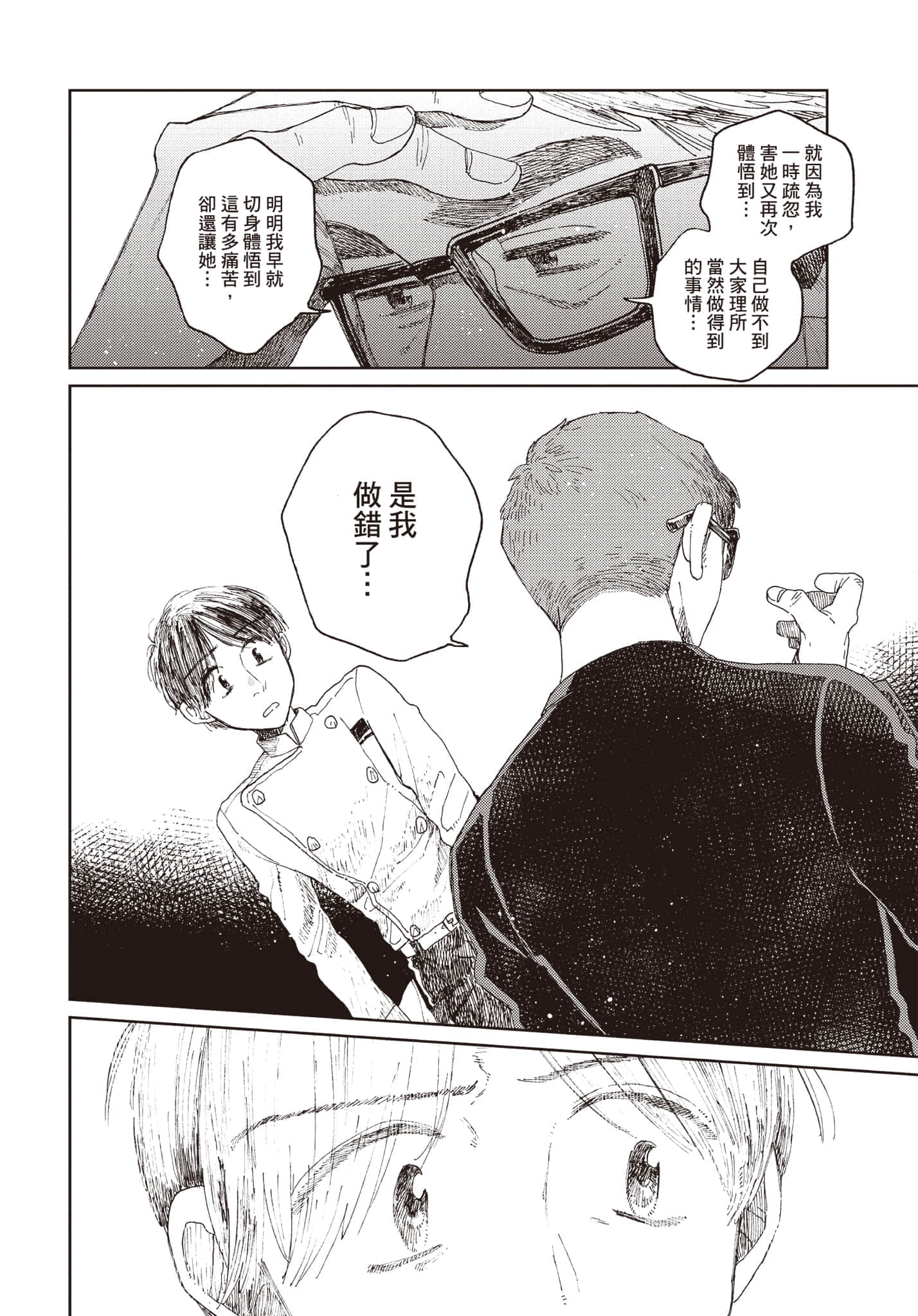 第 87 页