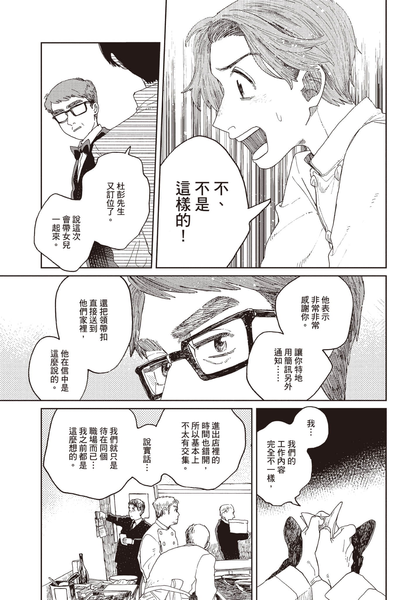 第 88 页
