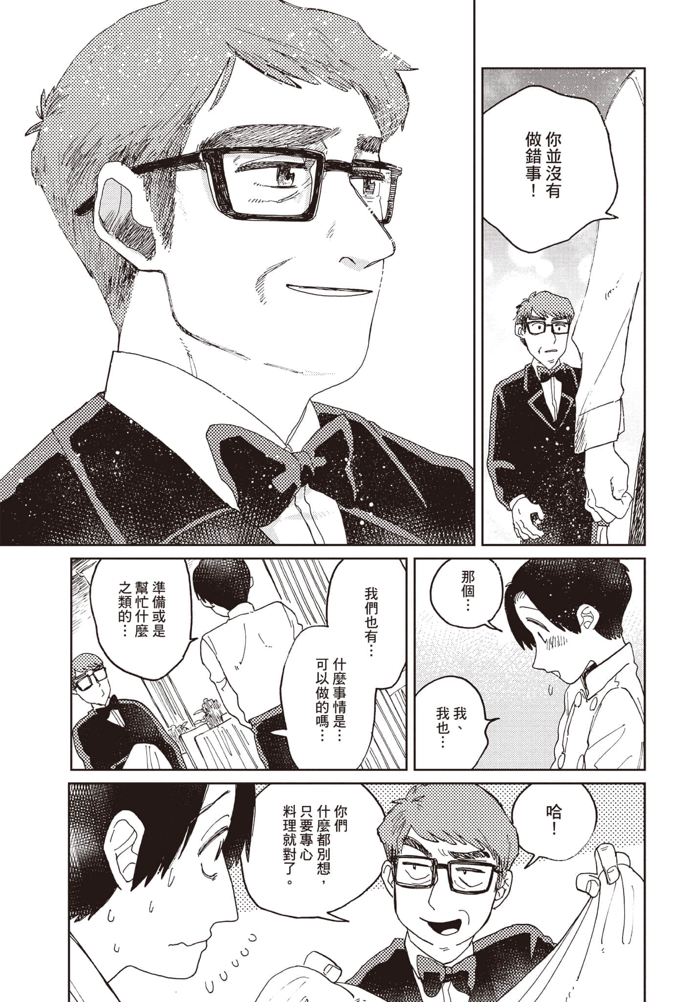 第 90 页