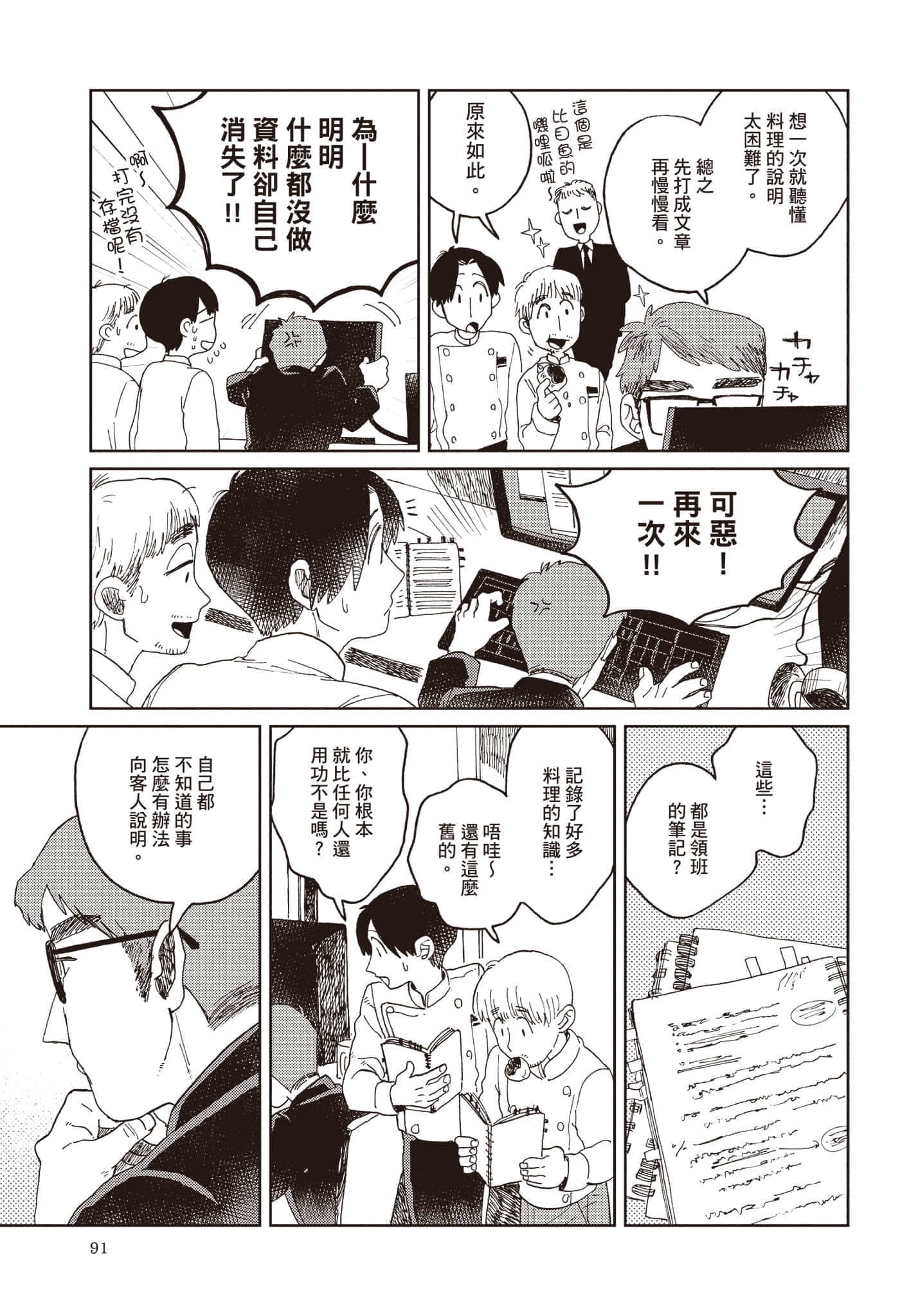 第 92 页