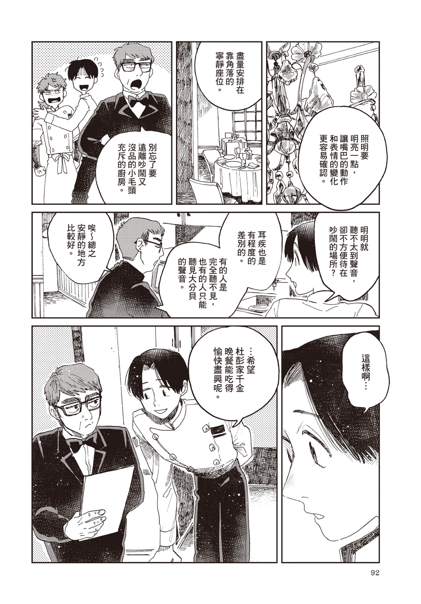 第 93 页