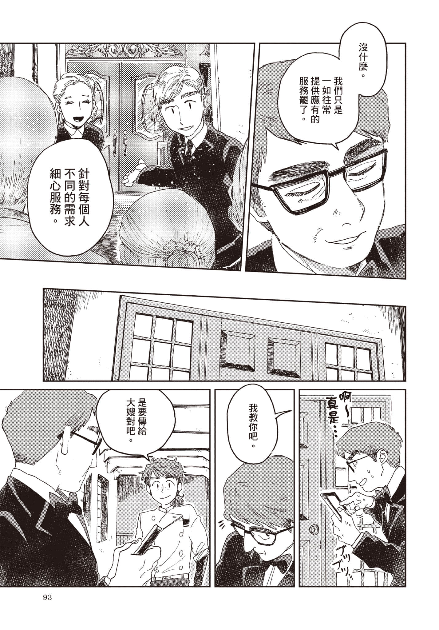第 94 页
