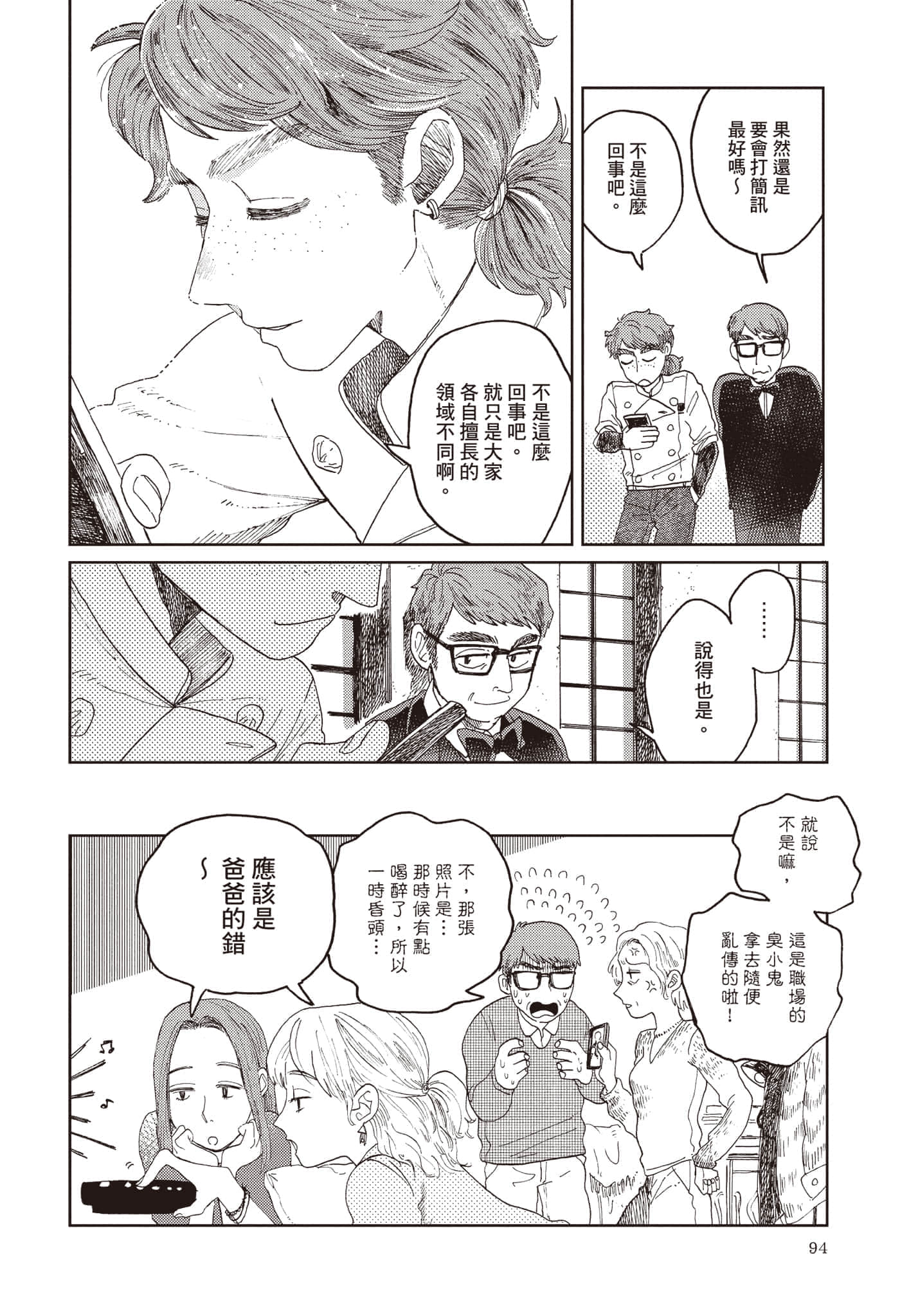第 95 页
