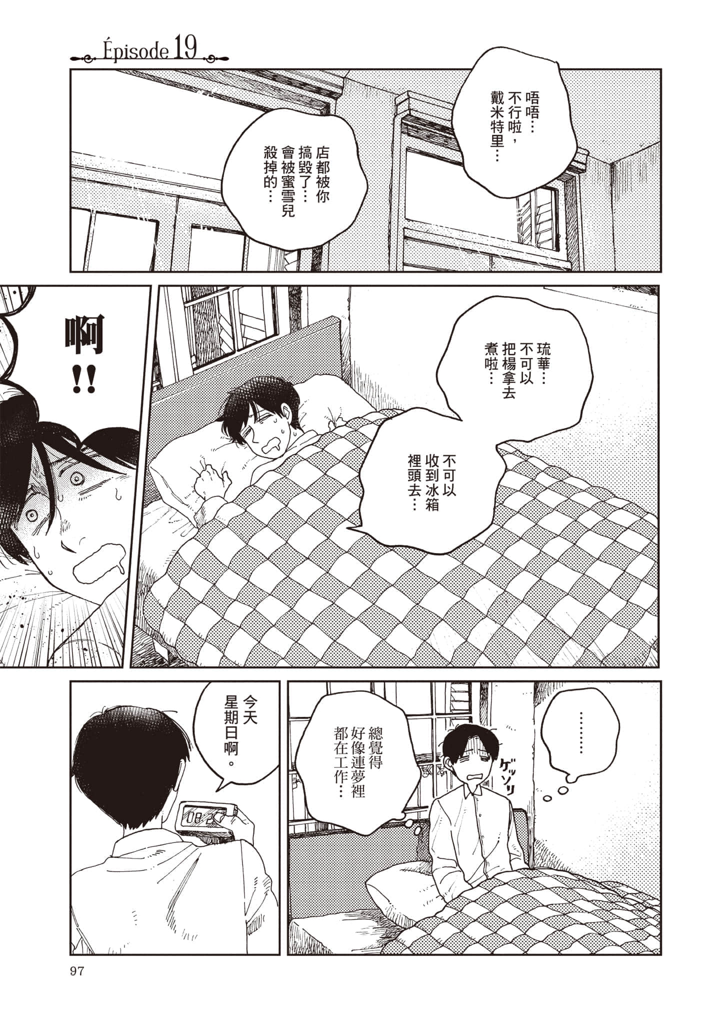 第 98 页