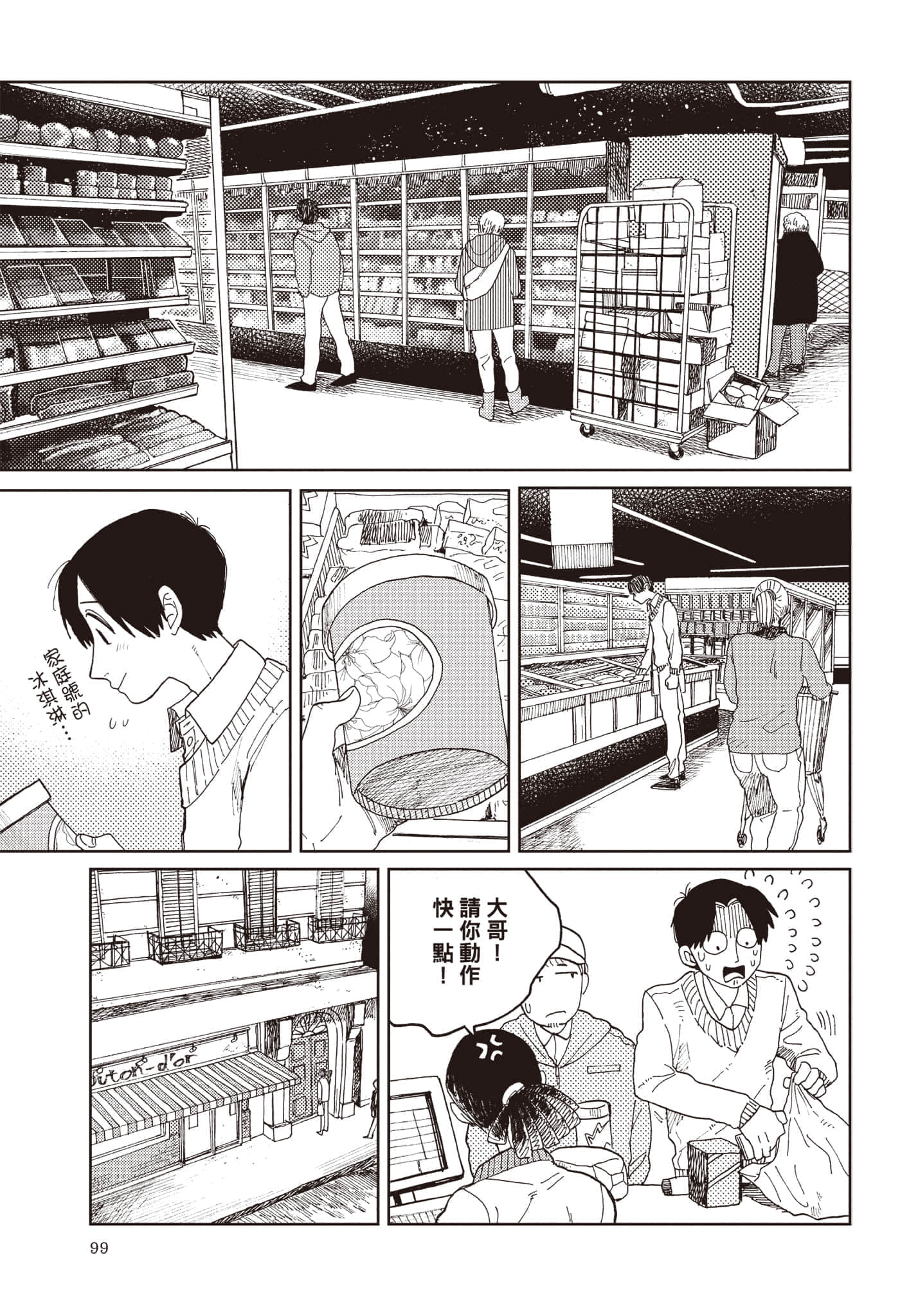 第 100 页