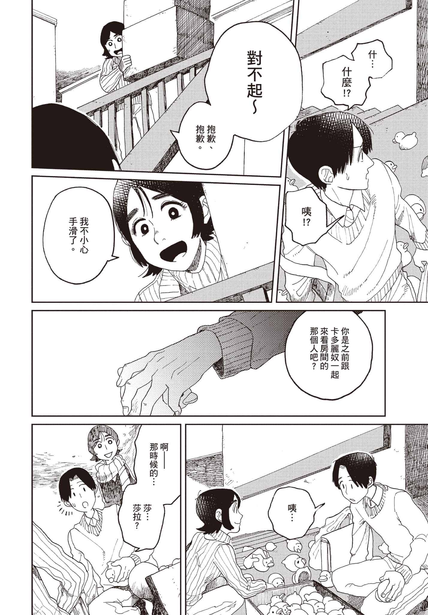 第 103 页