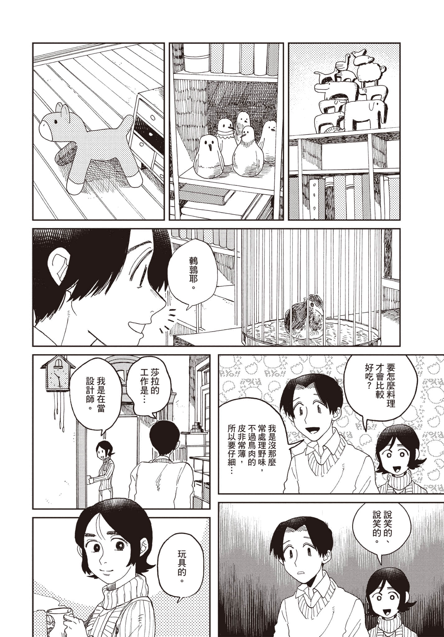 第 105 页