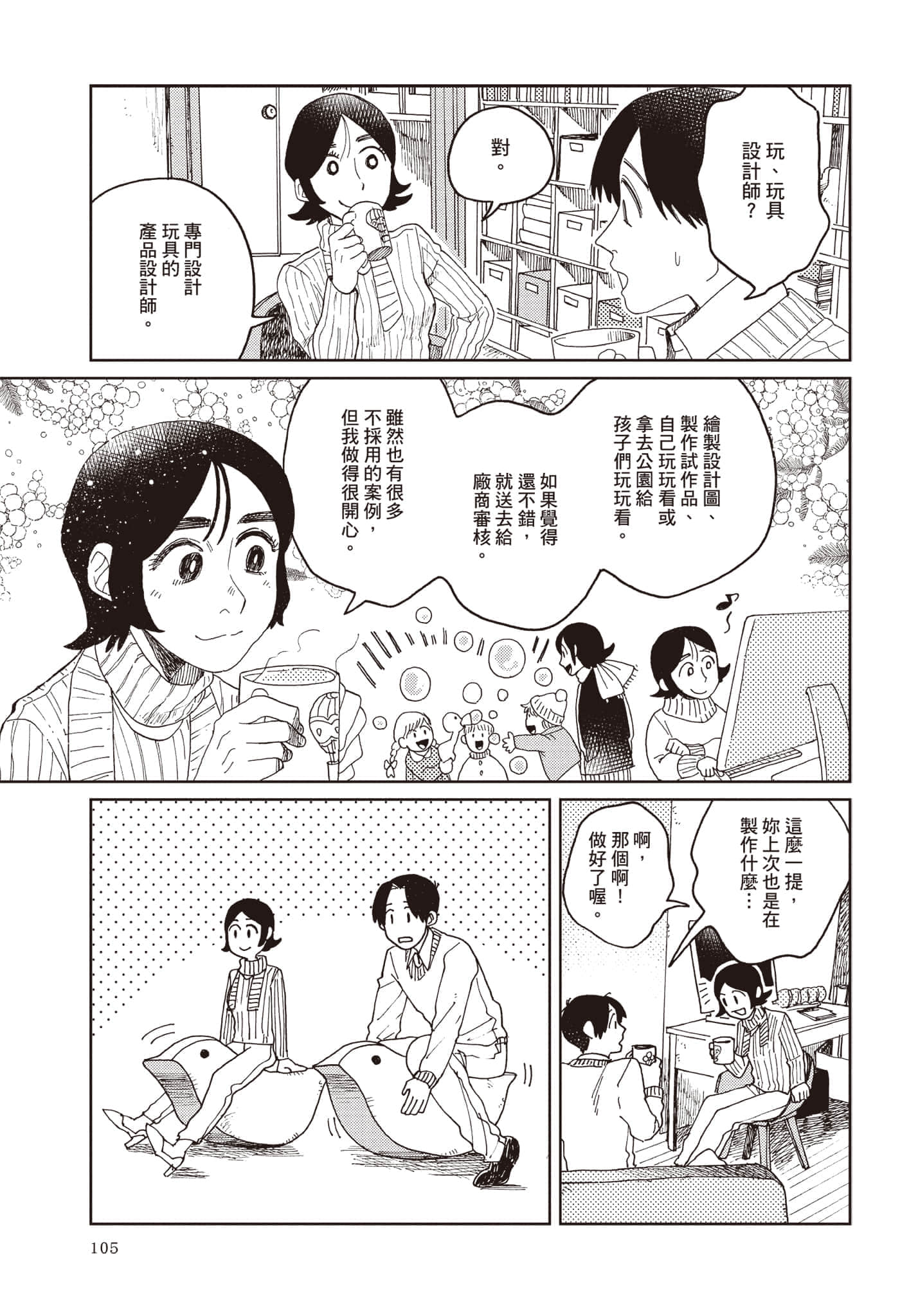 第 106 页