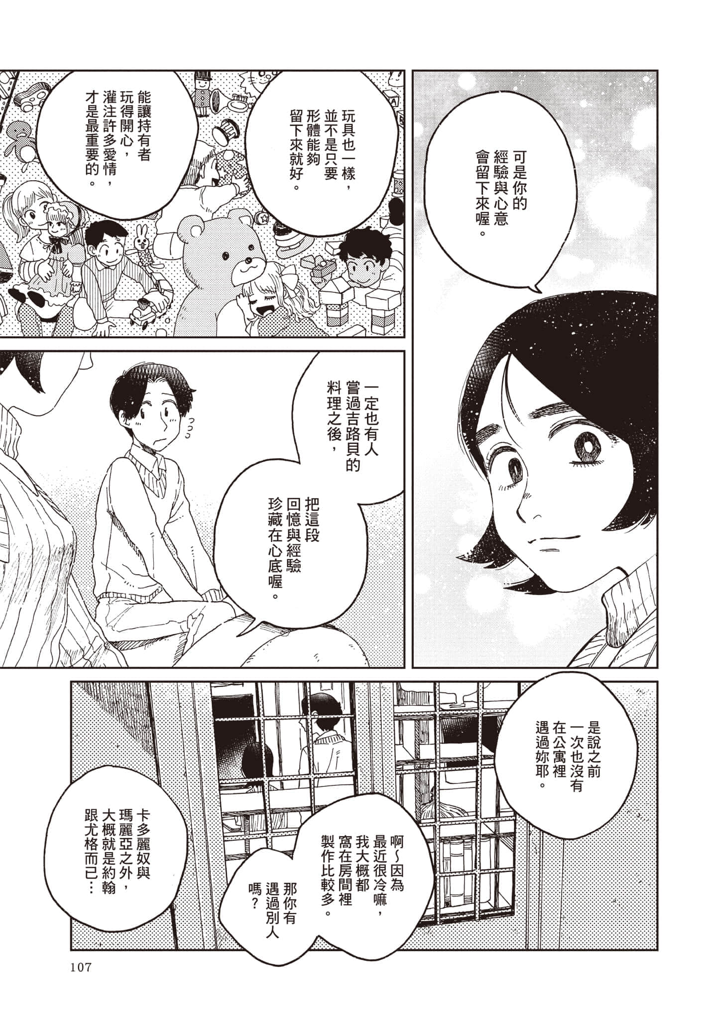 第 108 页