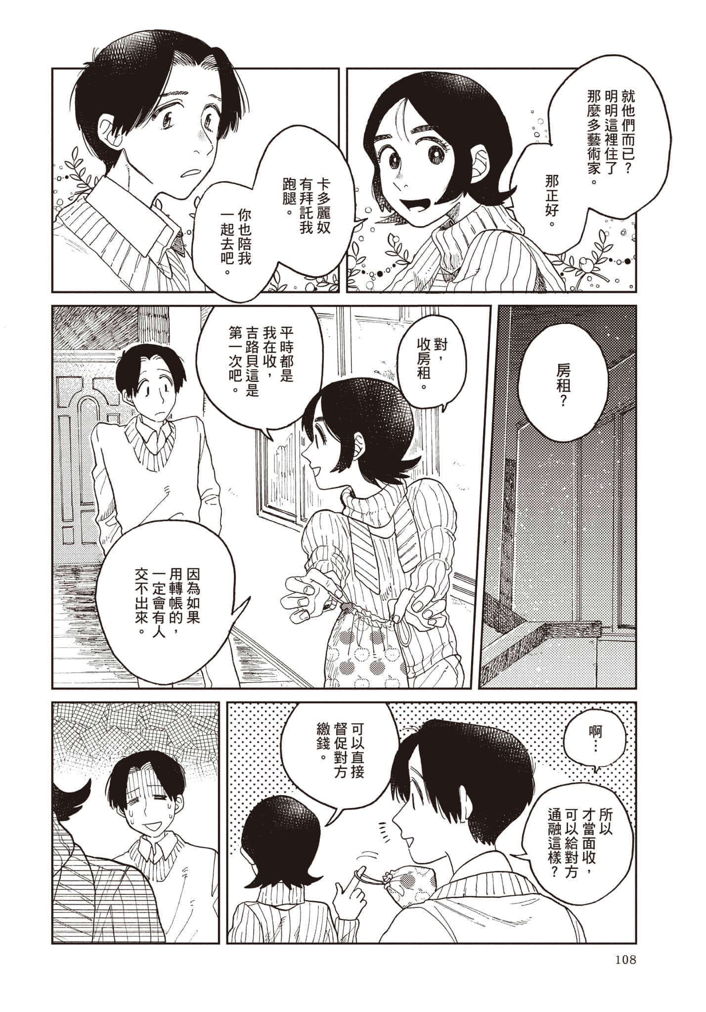第 109 页