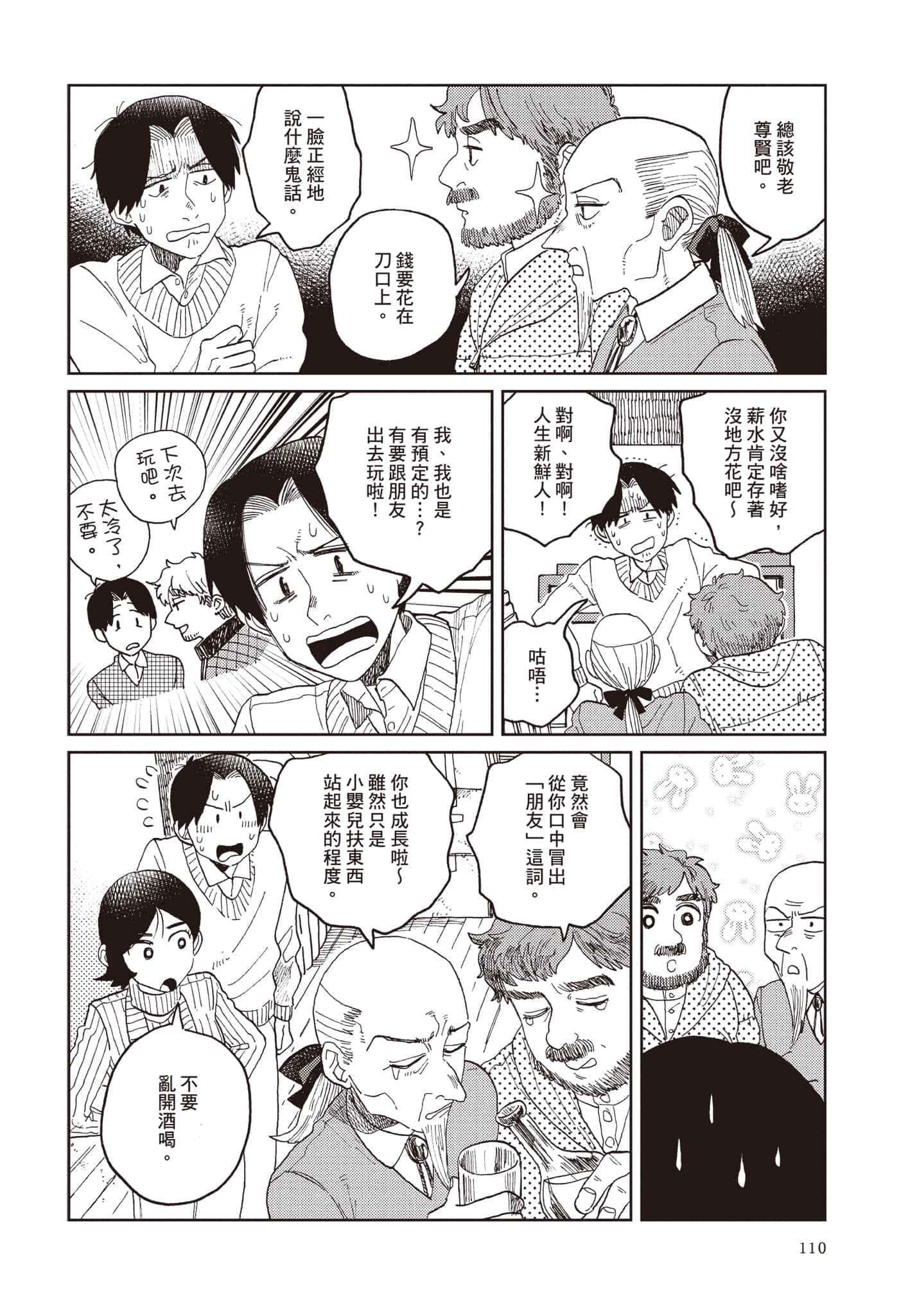 第 111 页